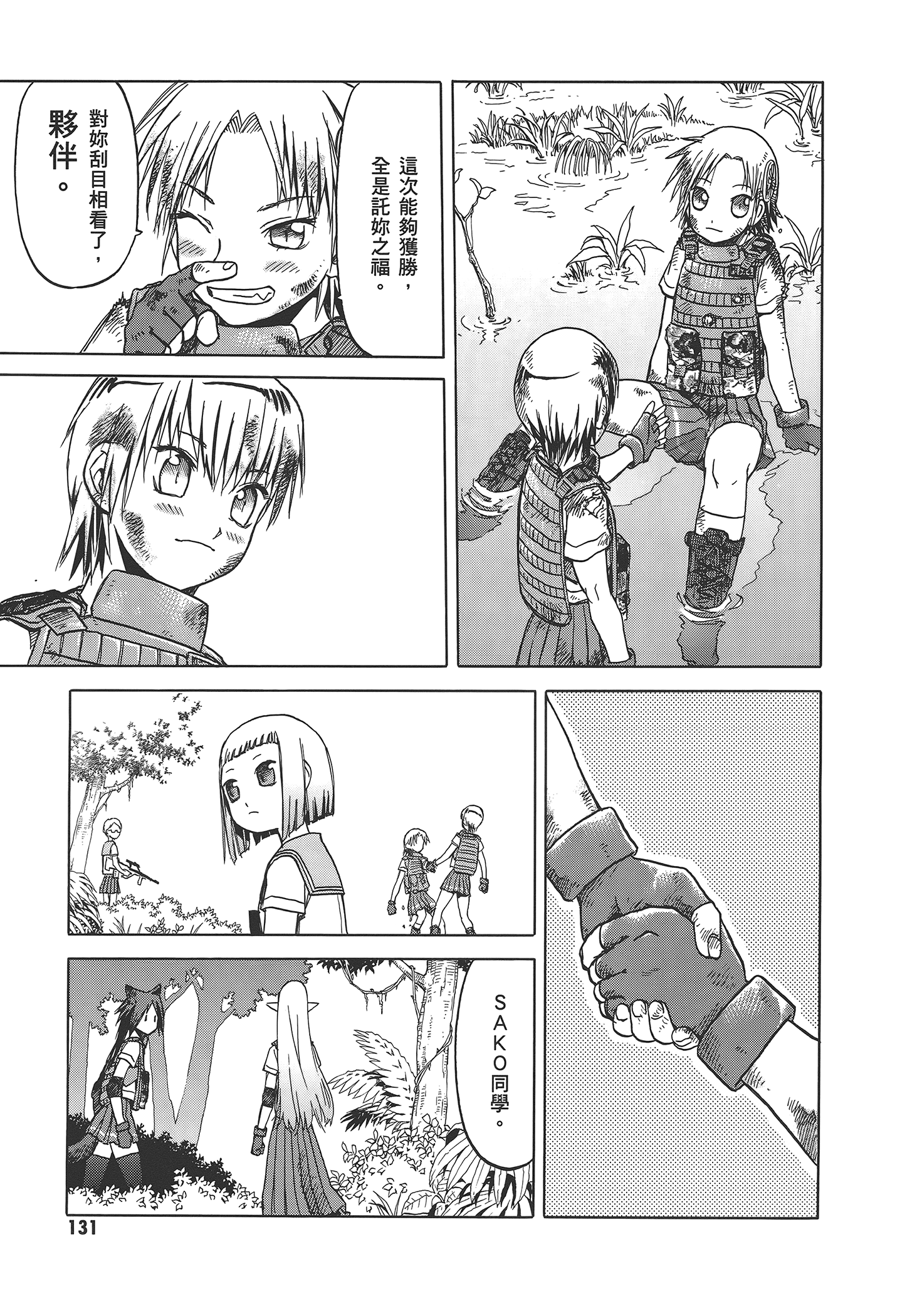Page 137
