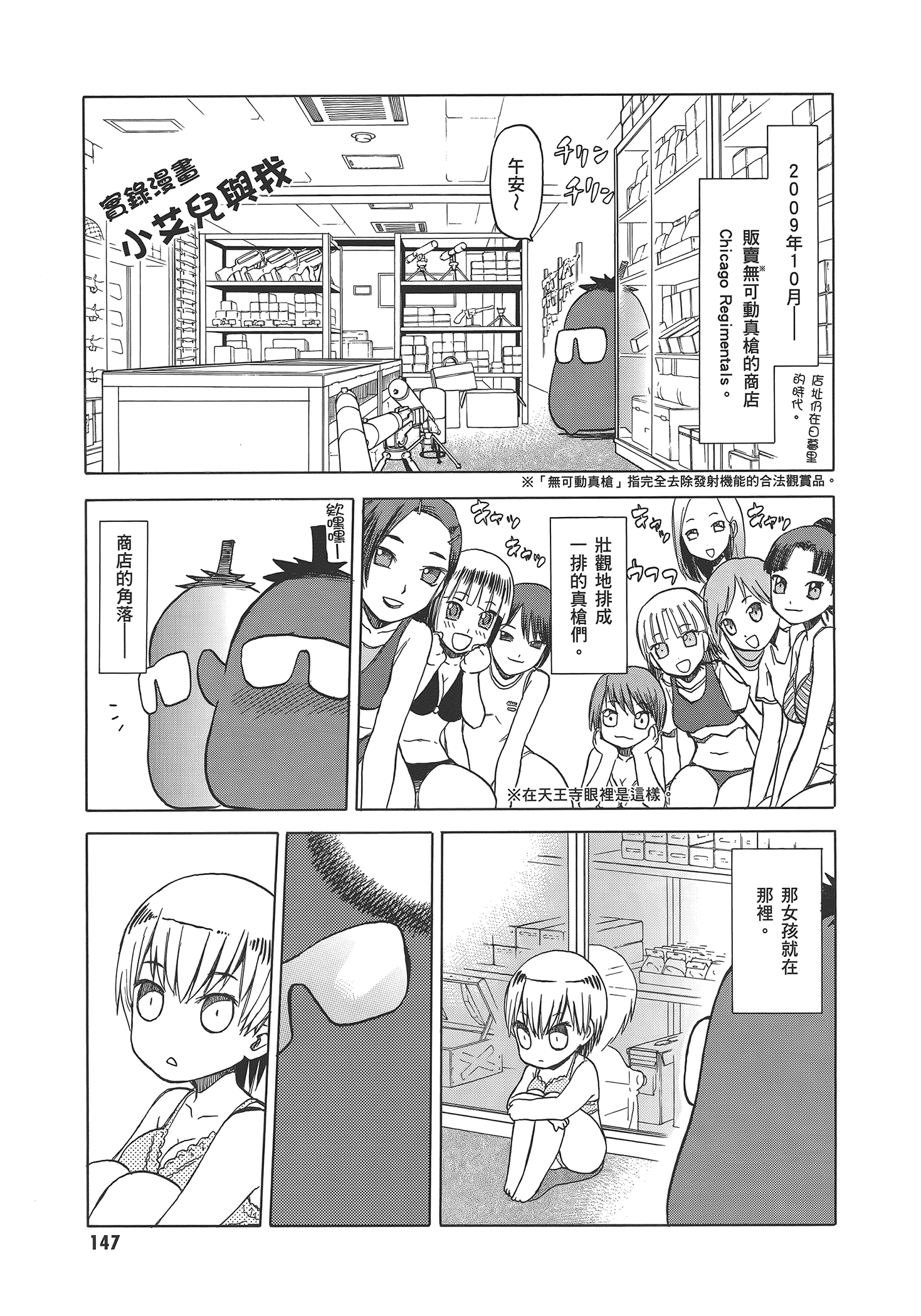 Page 153