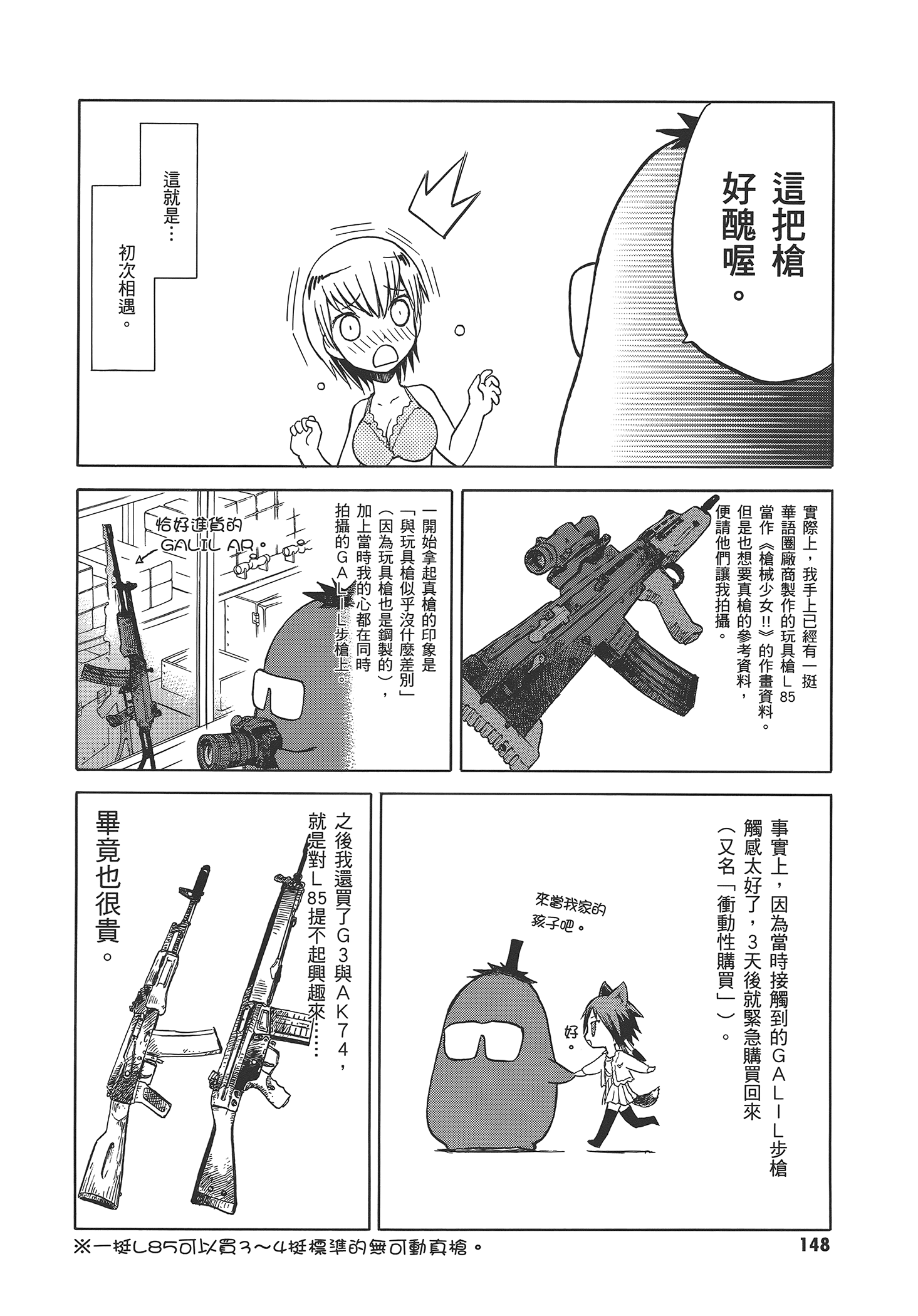 Page 154
