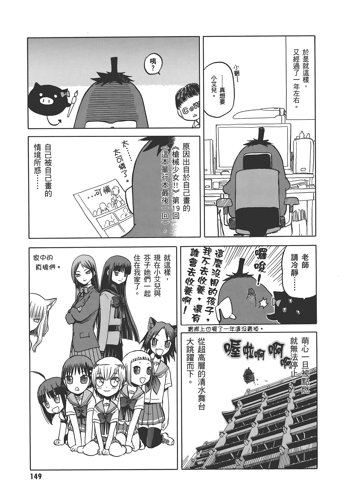 Page 155