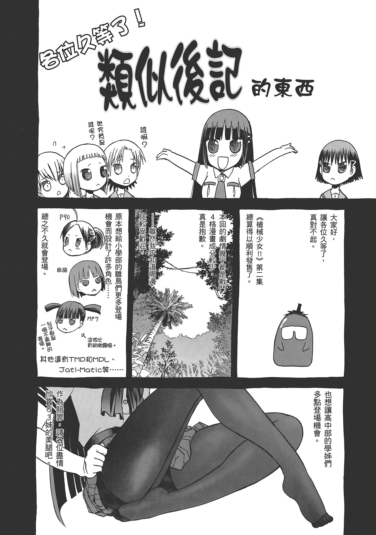 Page 156
