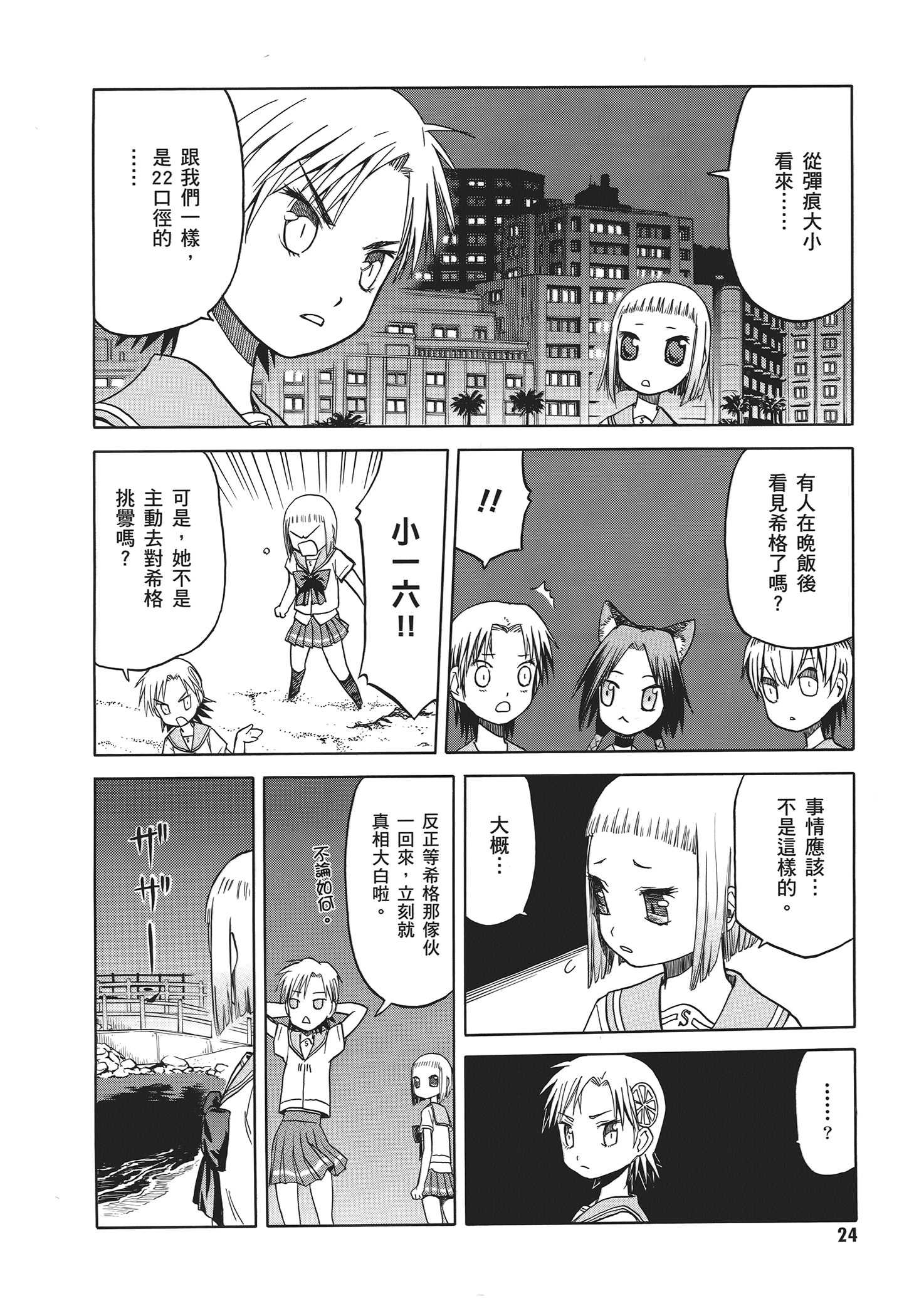 Page 28