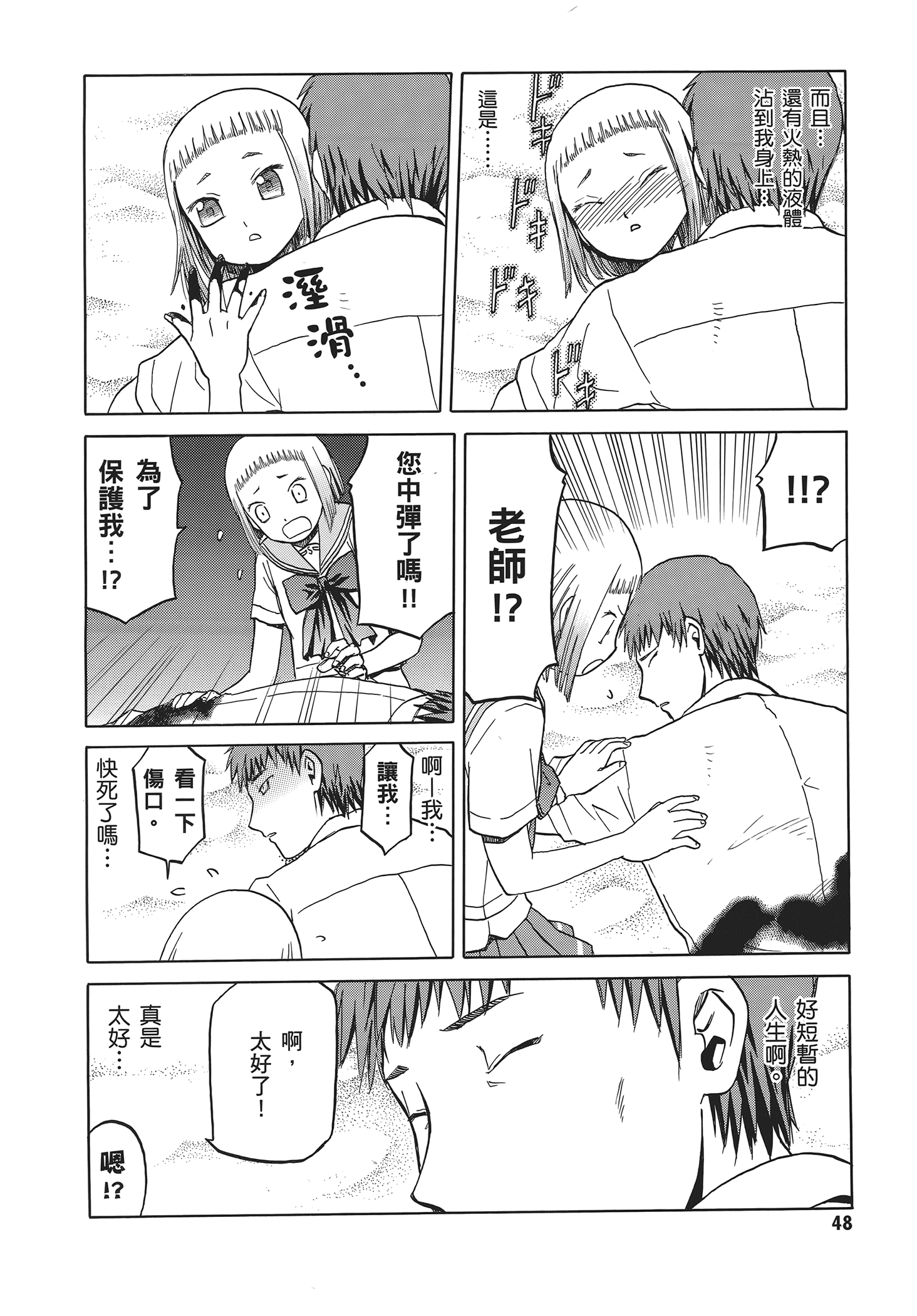 Page 52