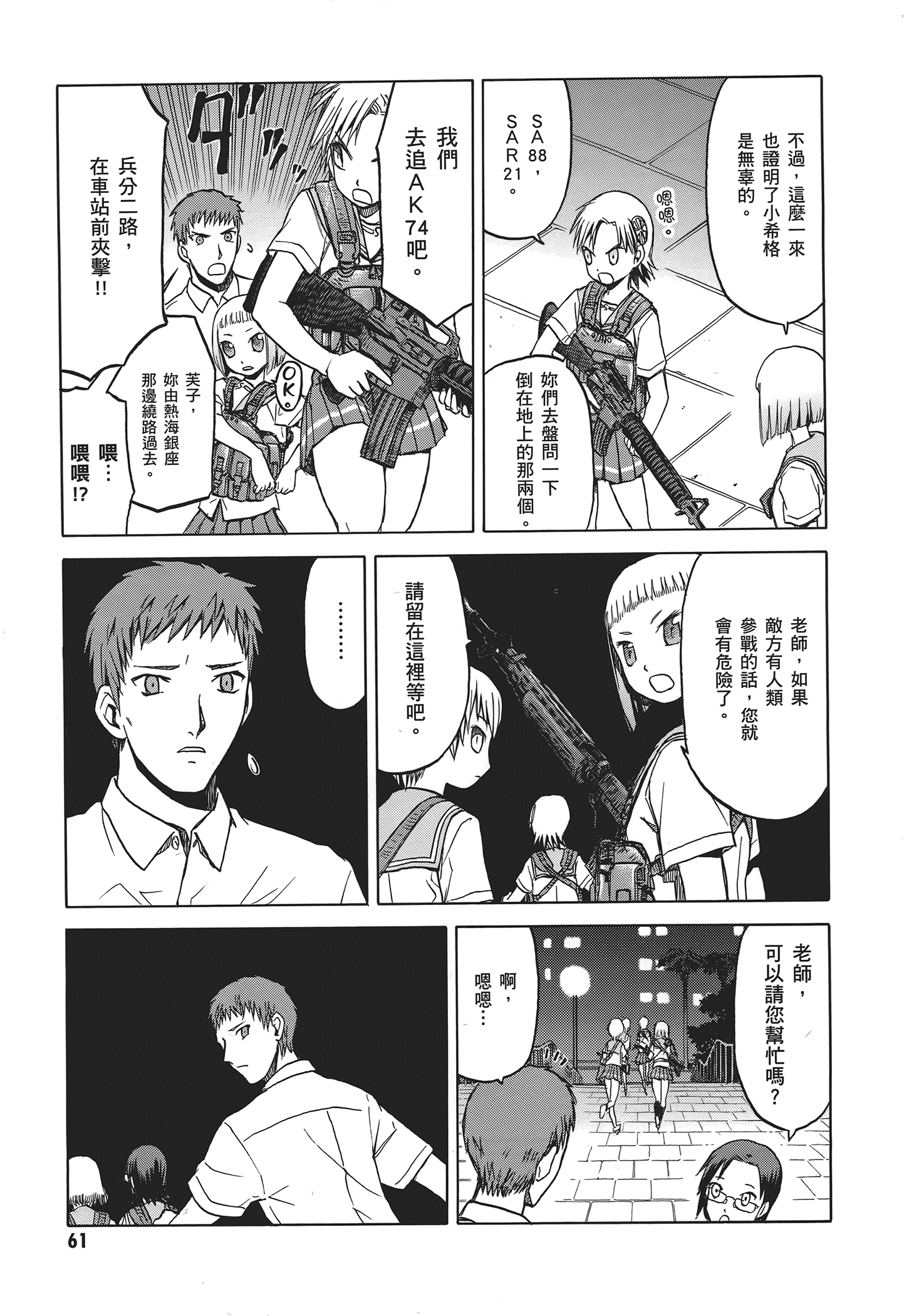 Page 65