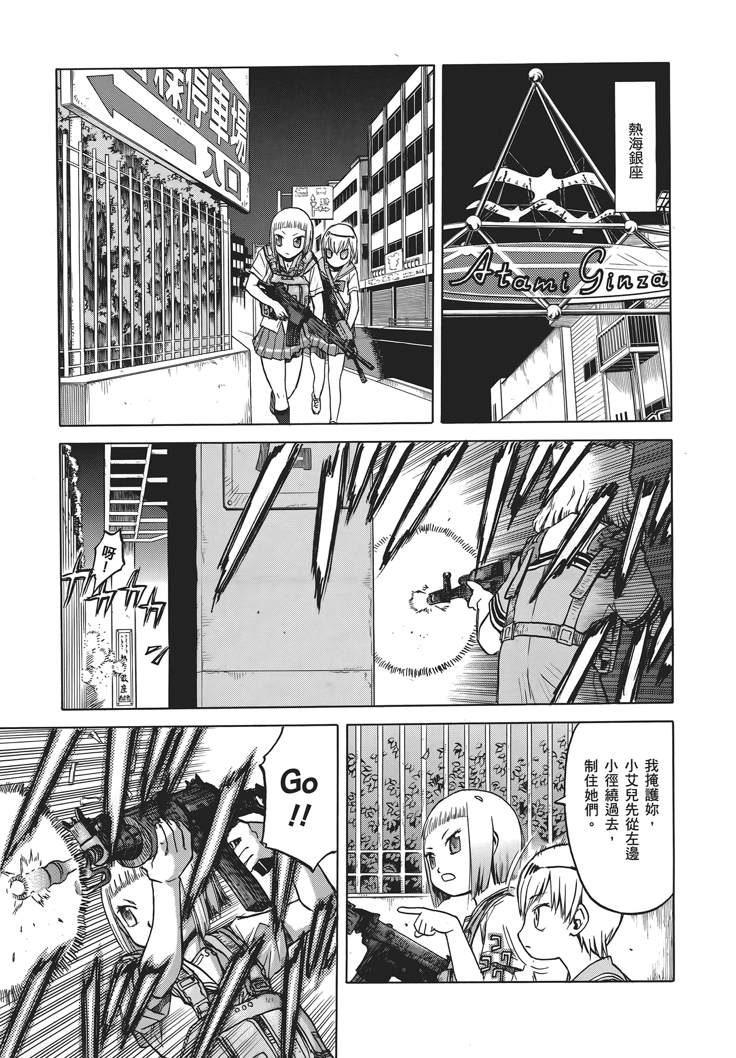 Page 67