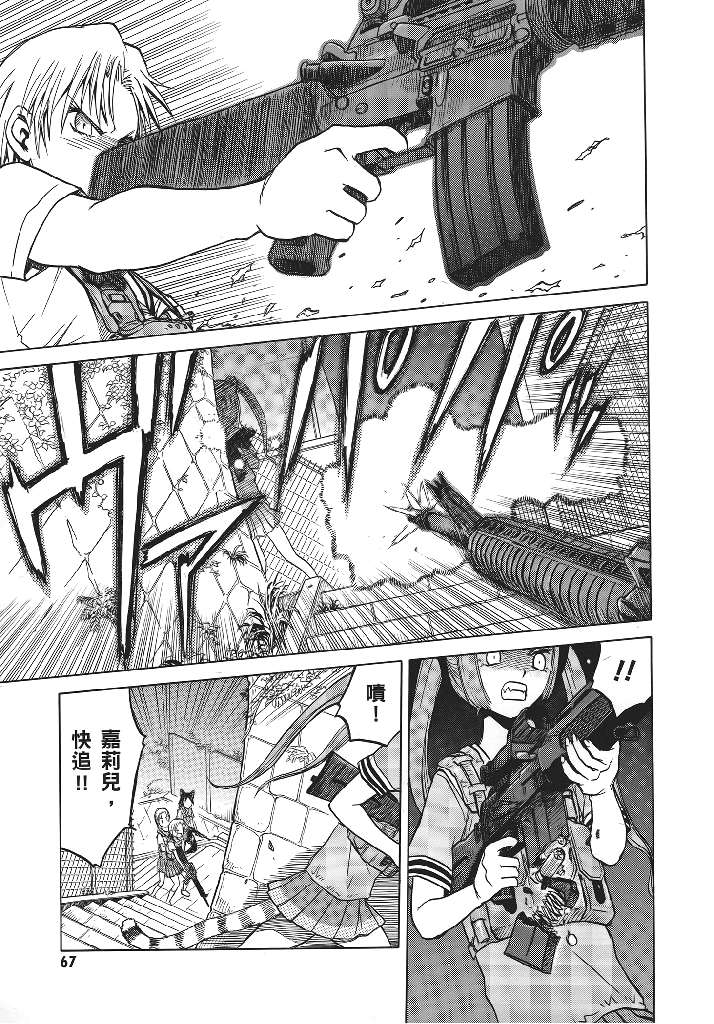 Page 71