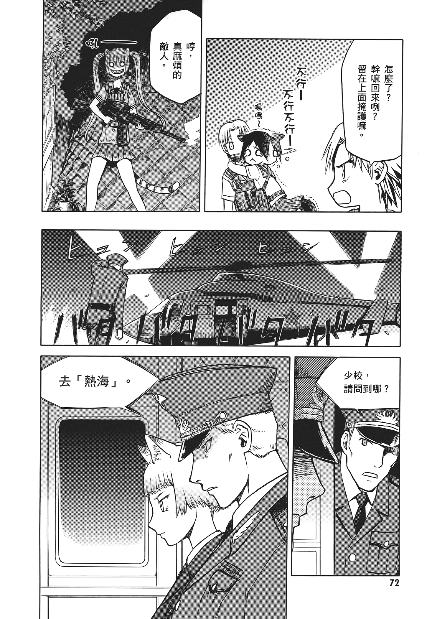 Page 76