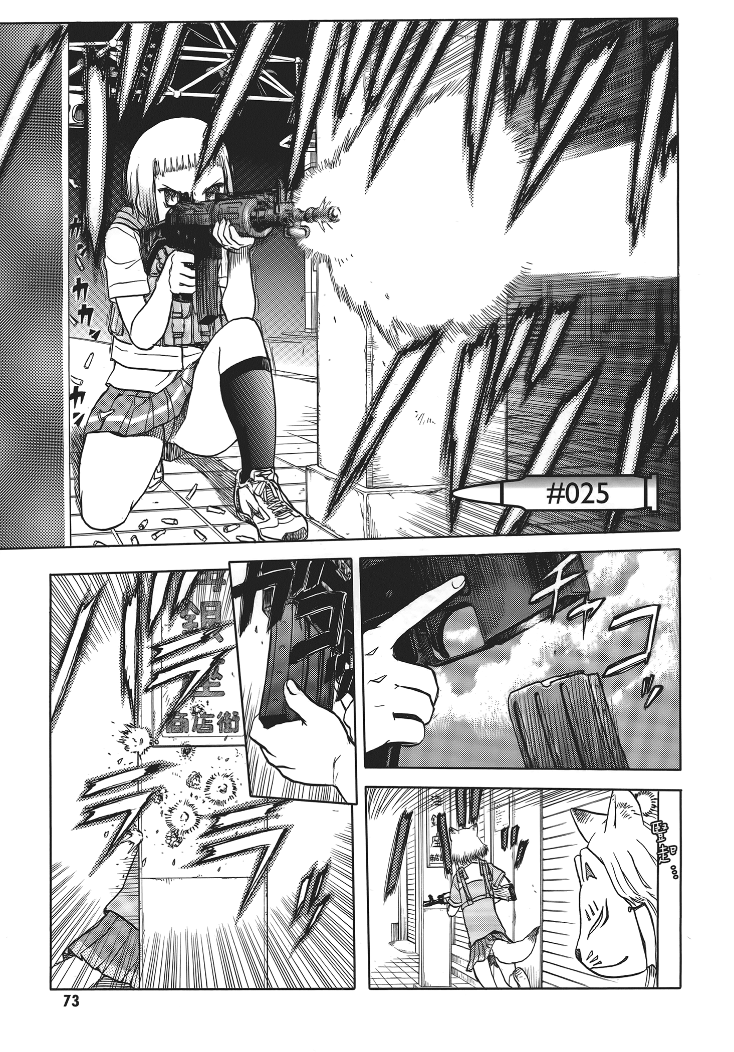 Page 77