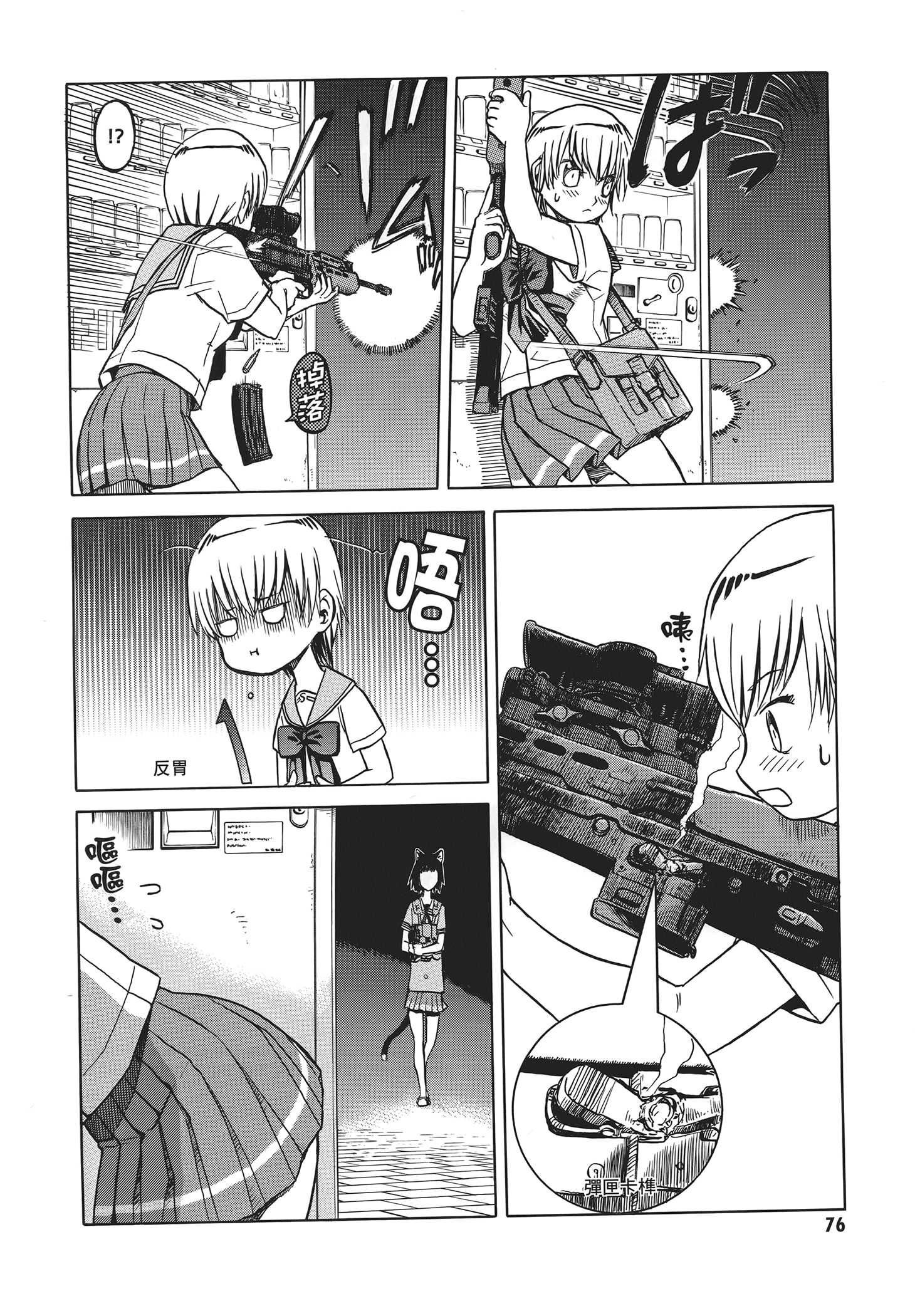 Page 80