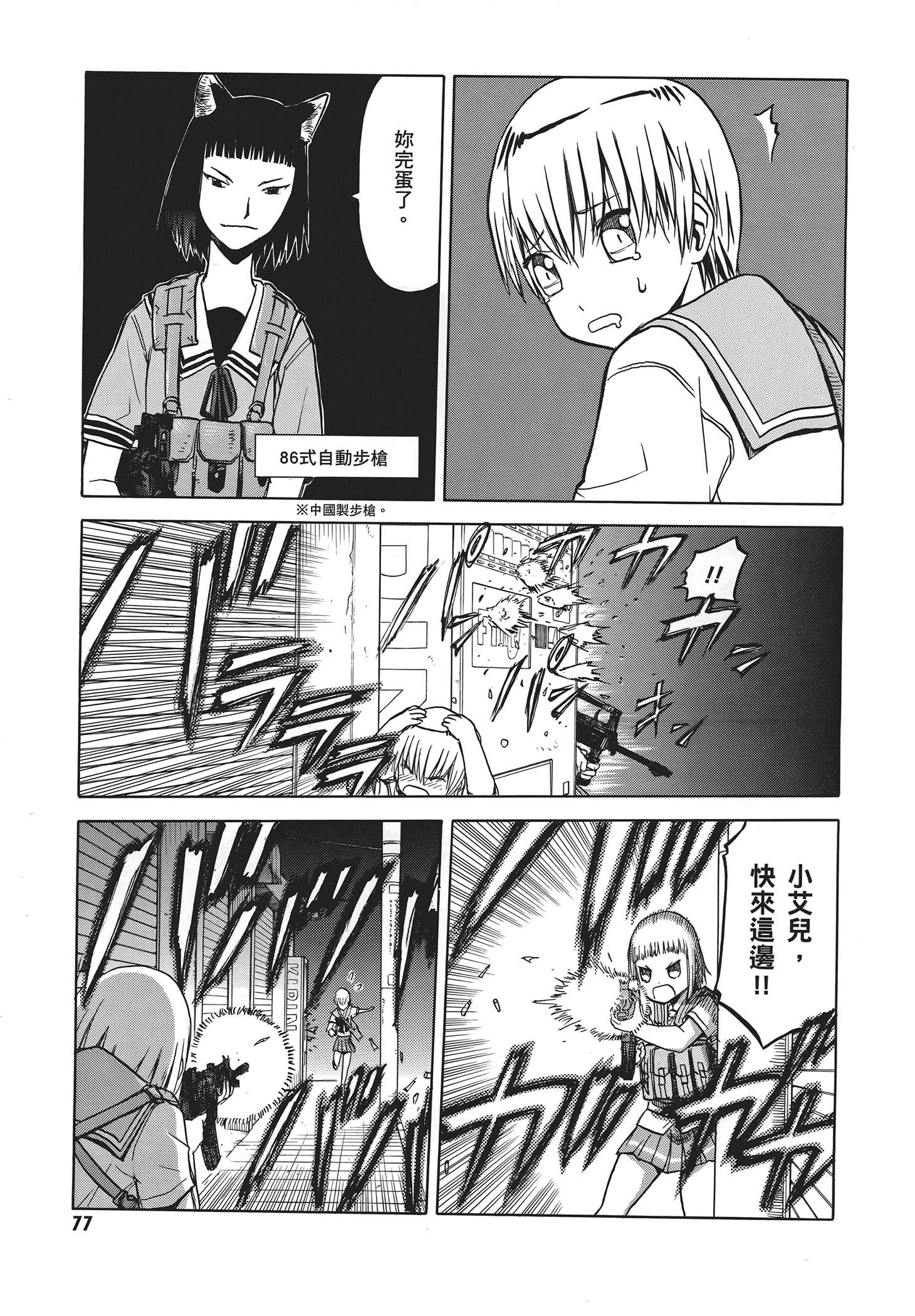 Page 81
