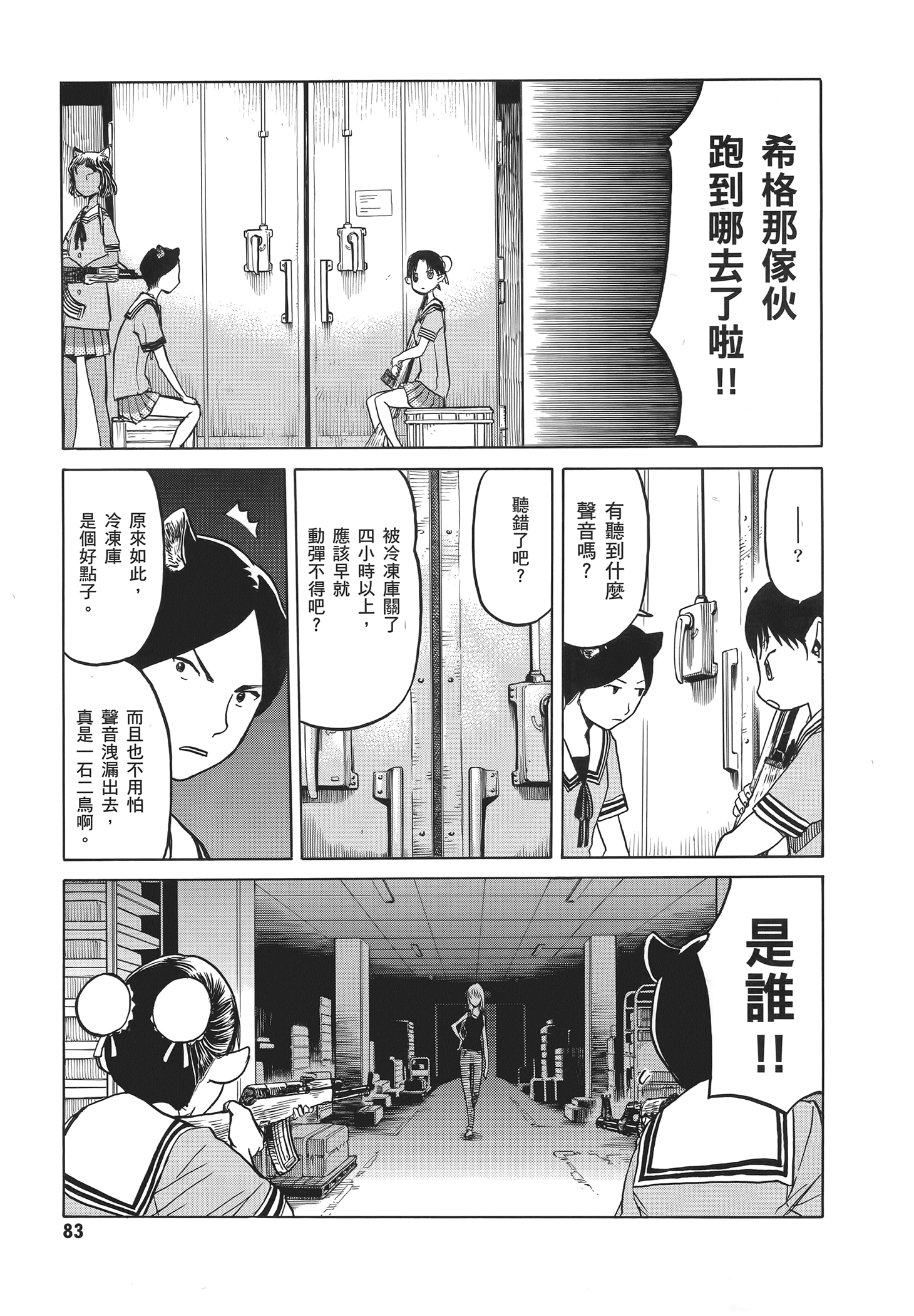 Page 87