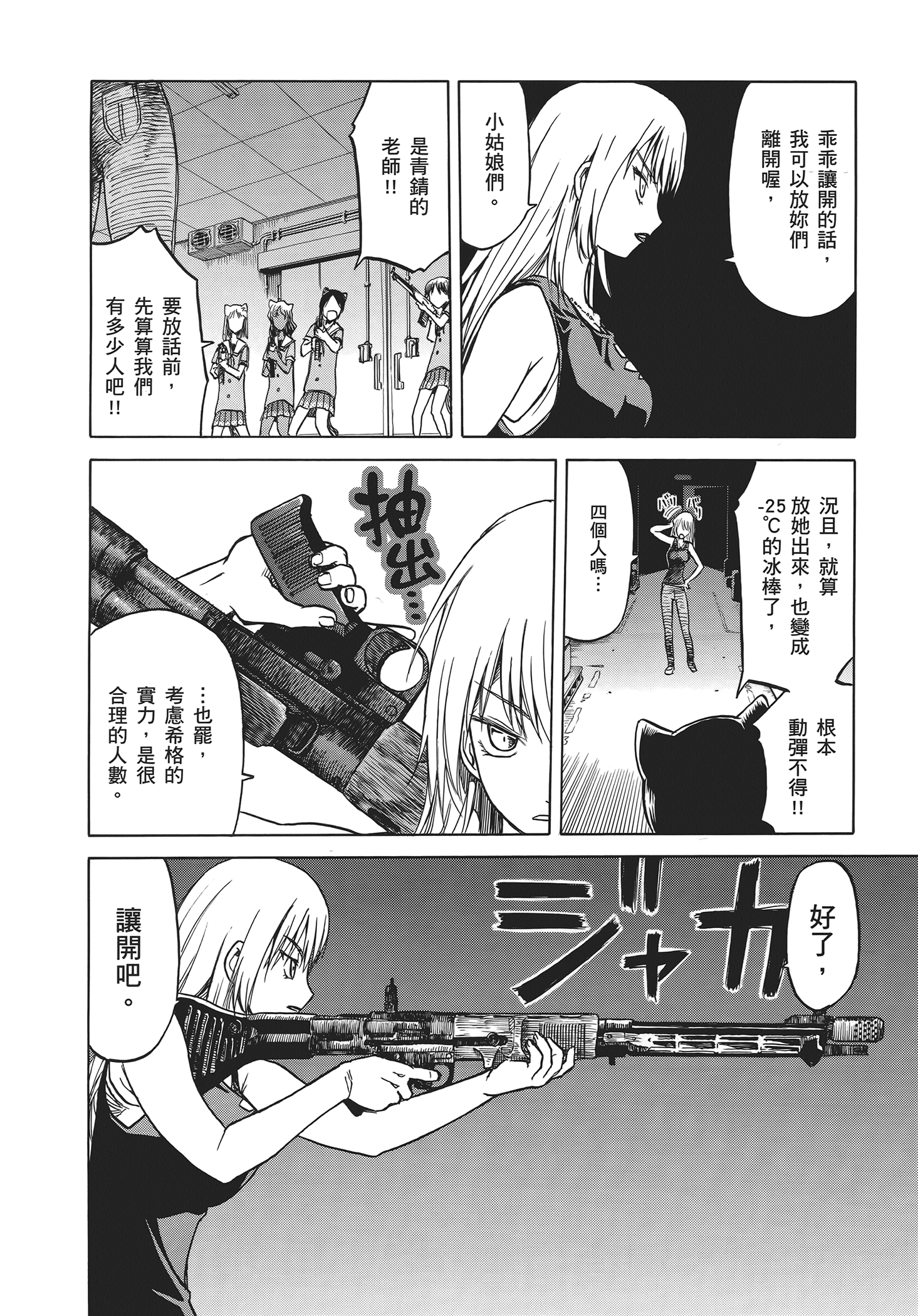 Page 88