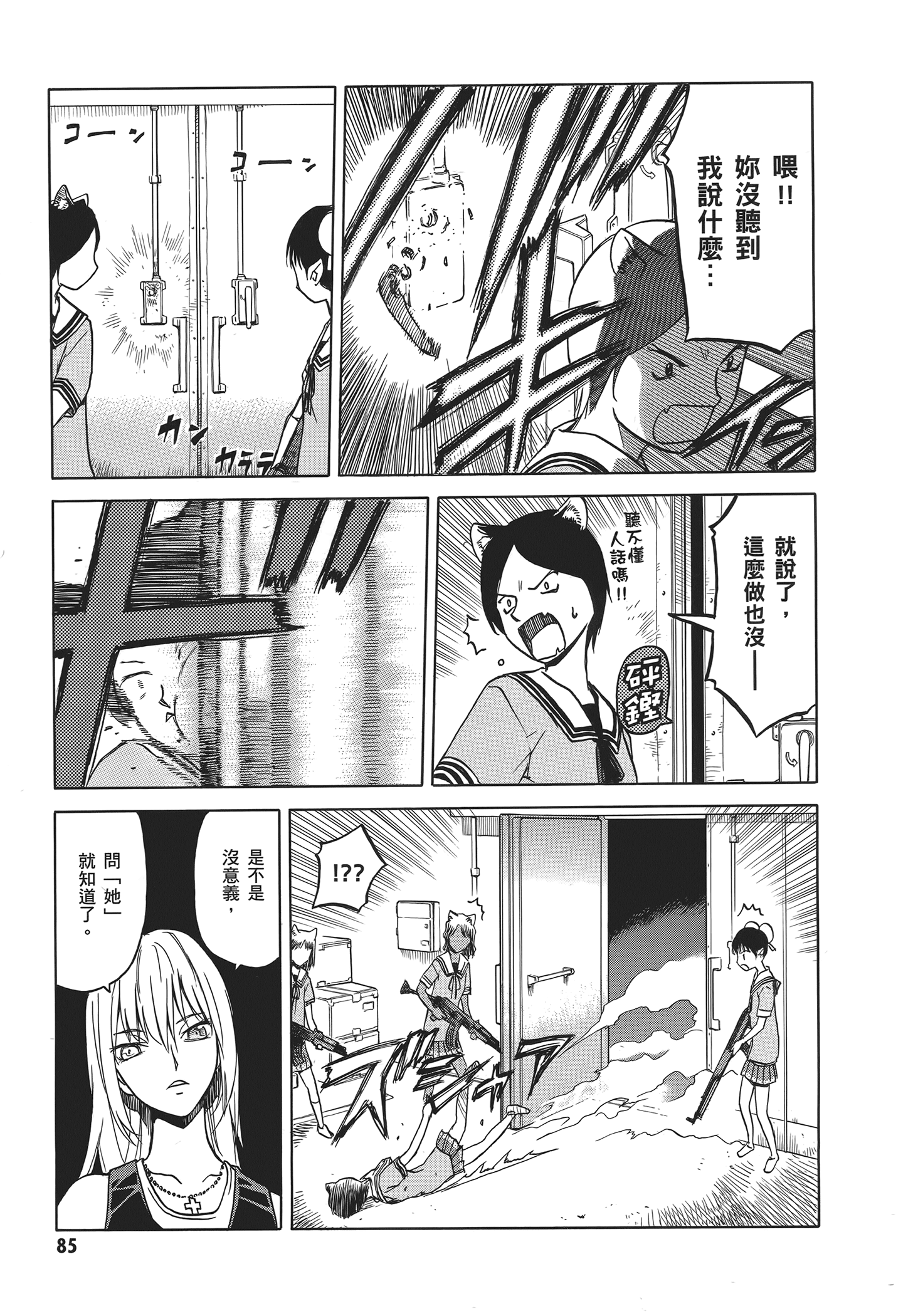 Page 89