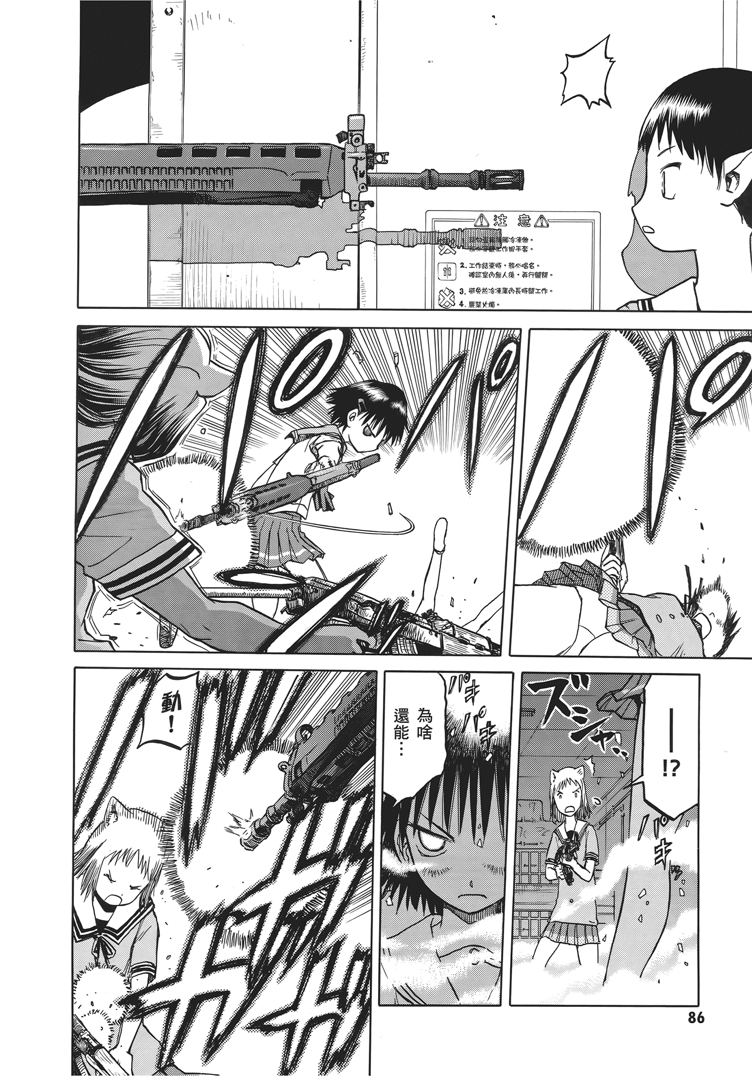 Page 90
