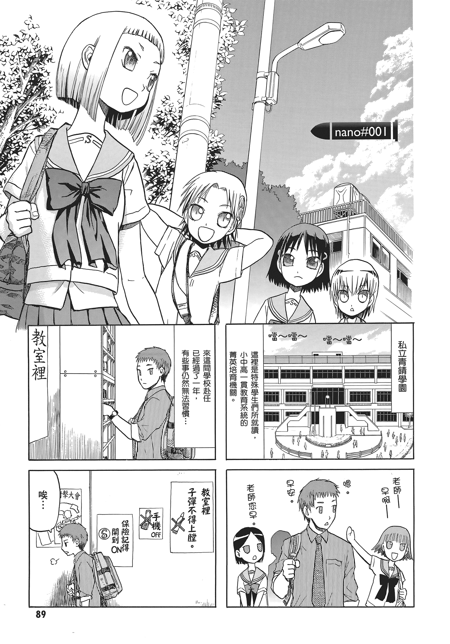 Page 93