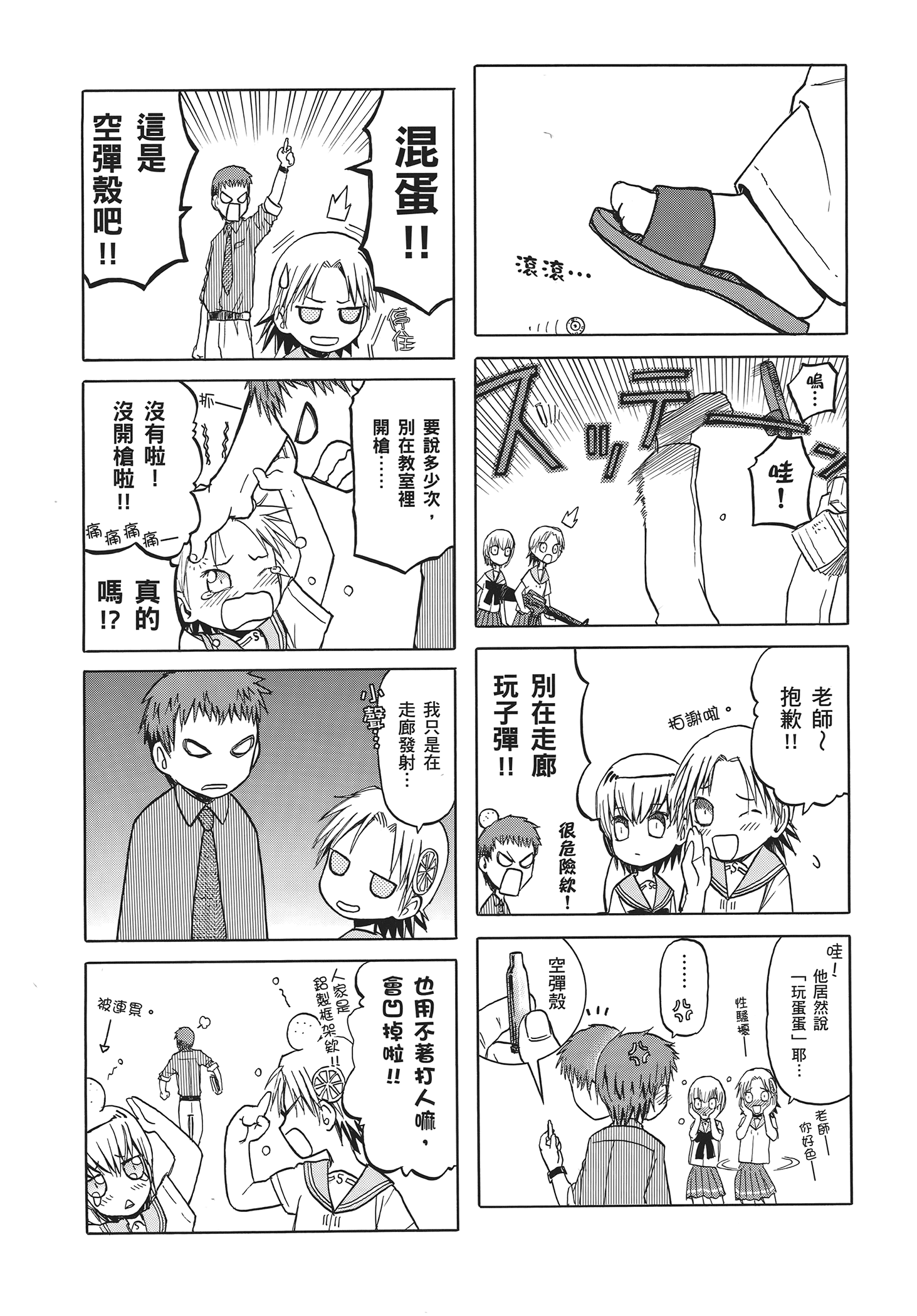 Page 94