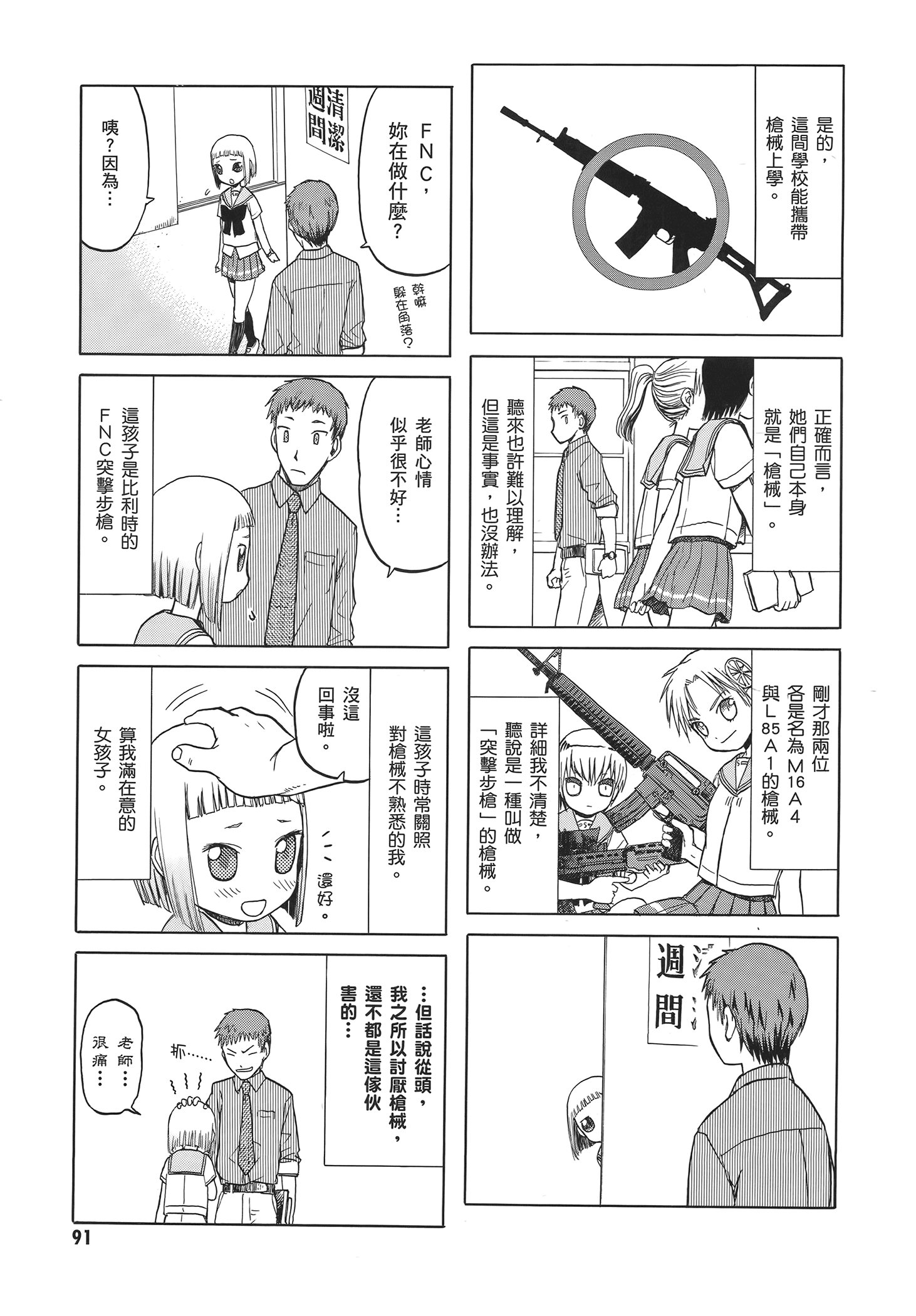 Page 95