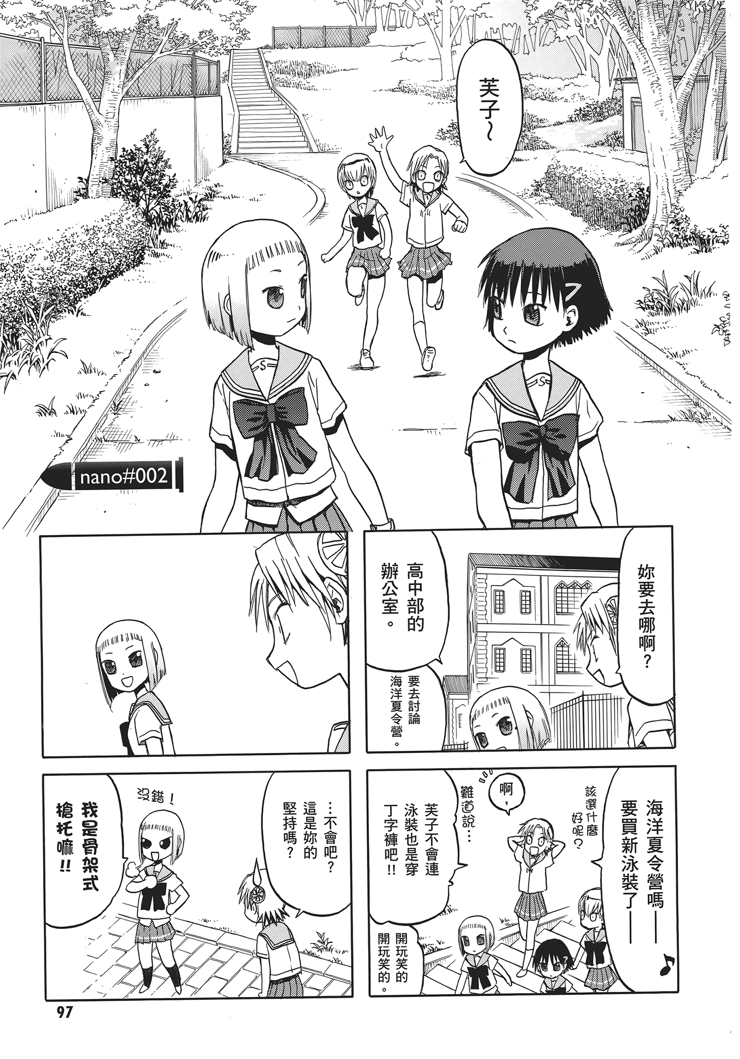 Page 101
