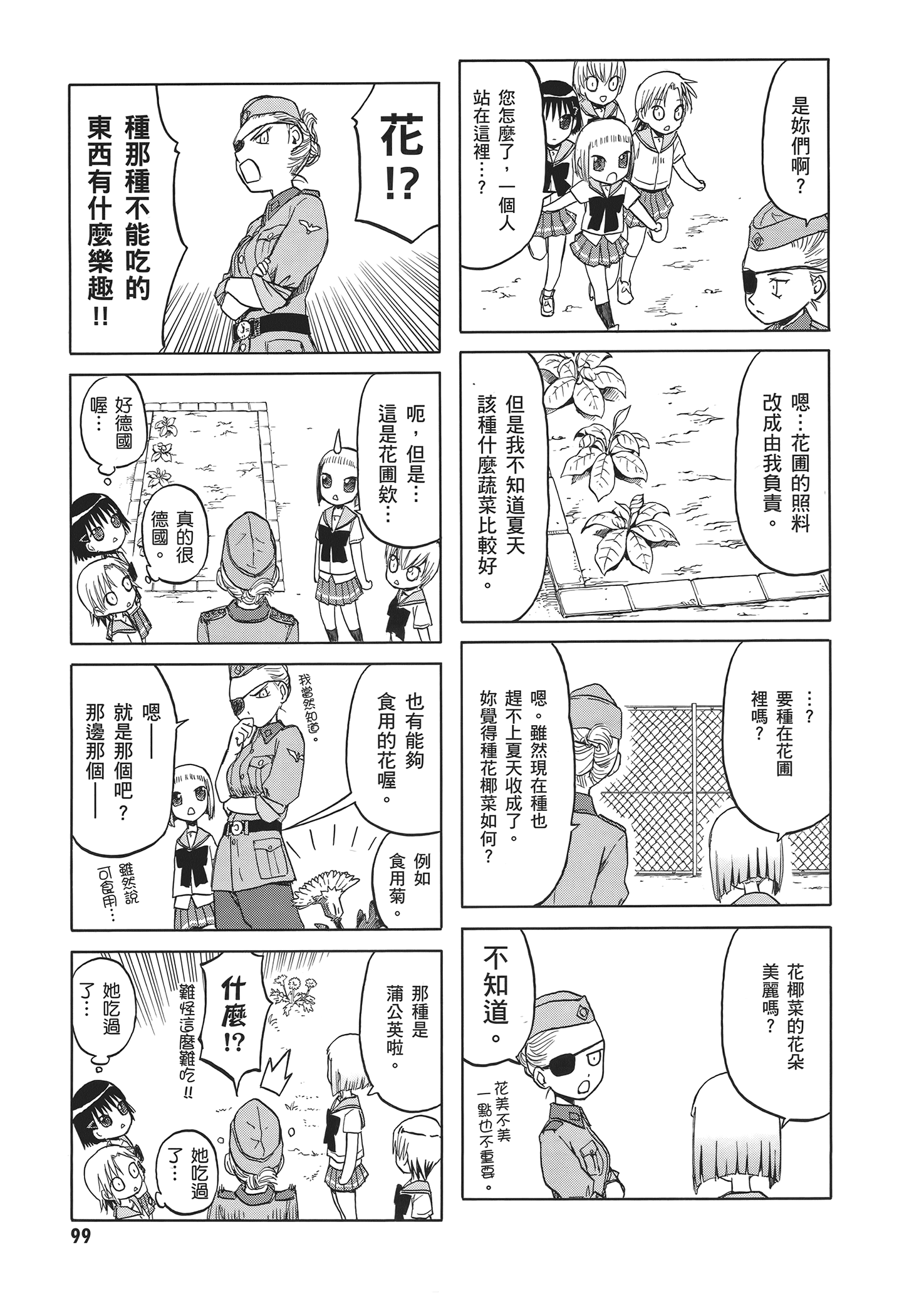Page 103
