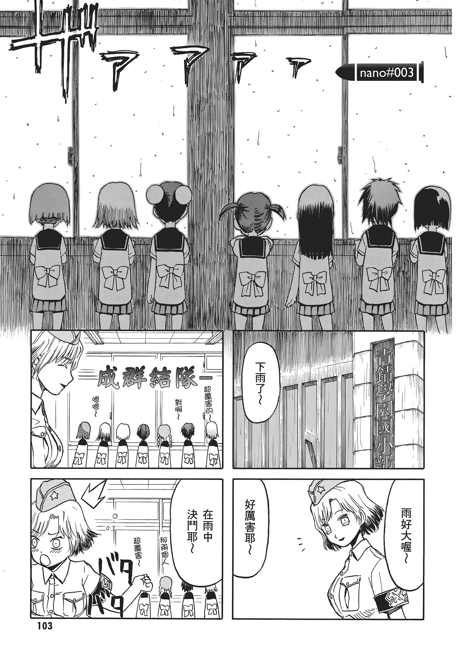 Page 107