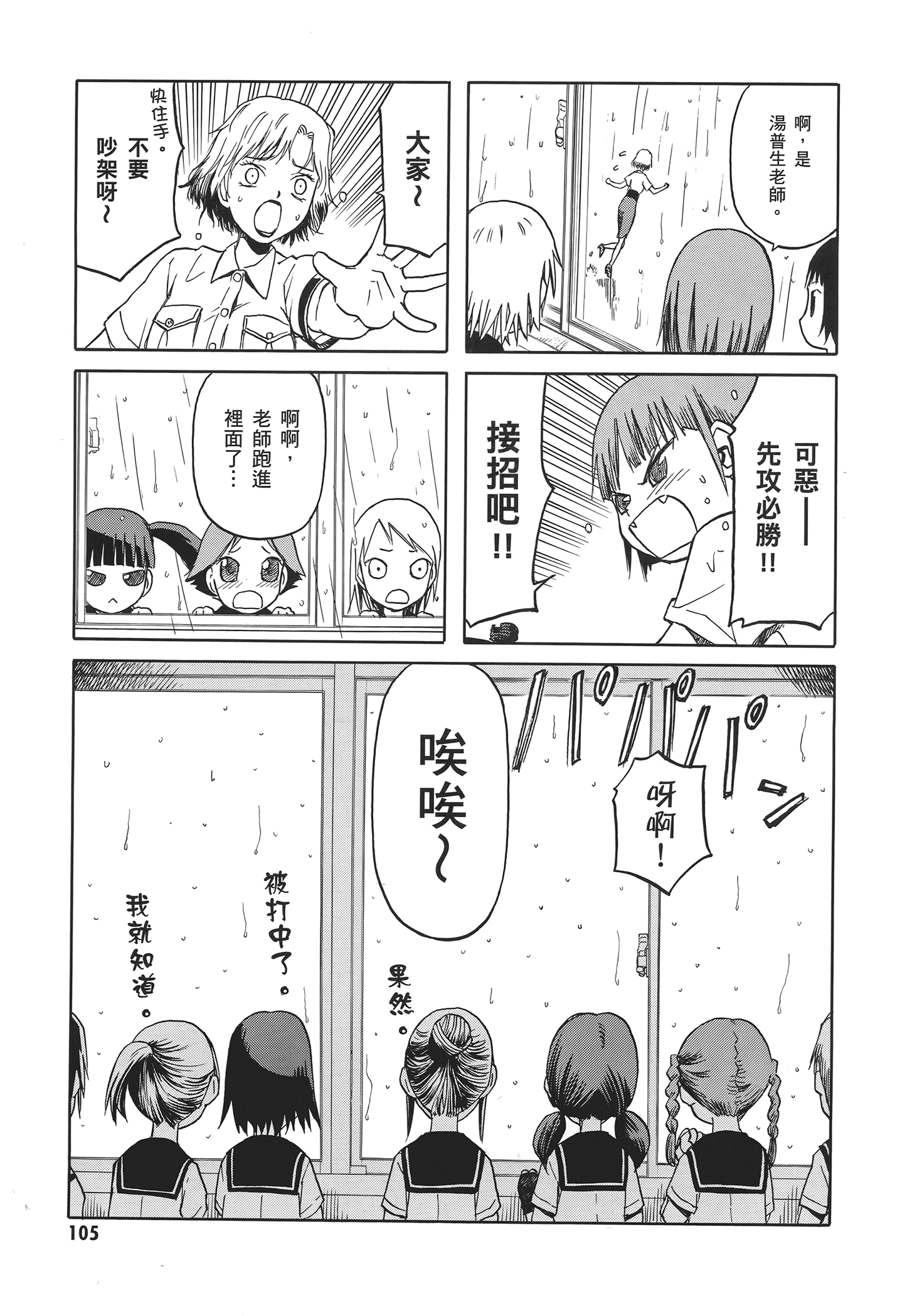 Page 109