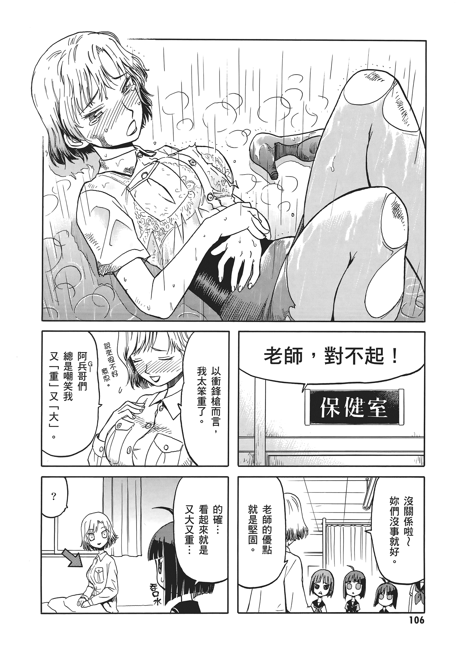 Page 110