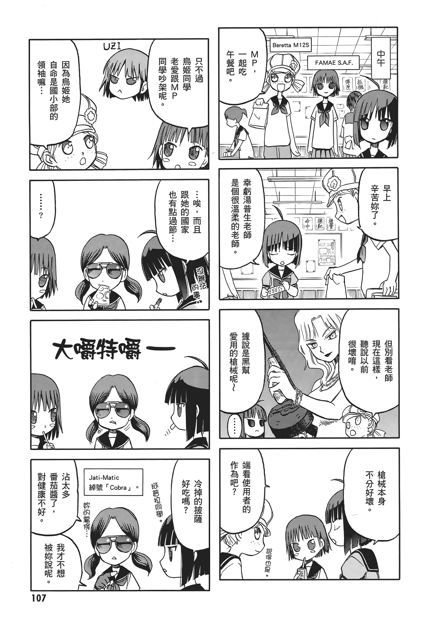 Page 111