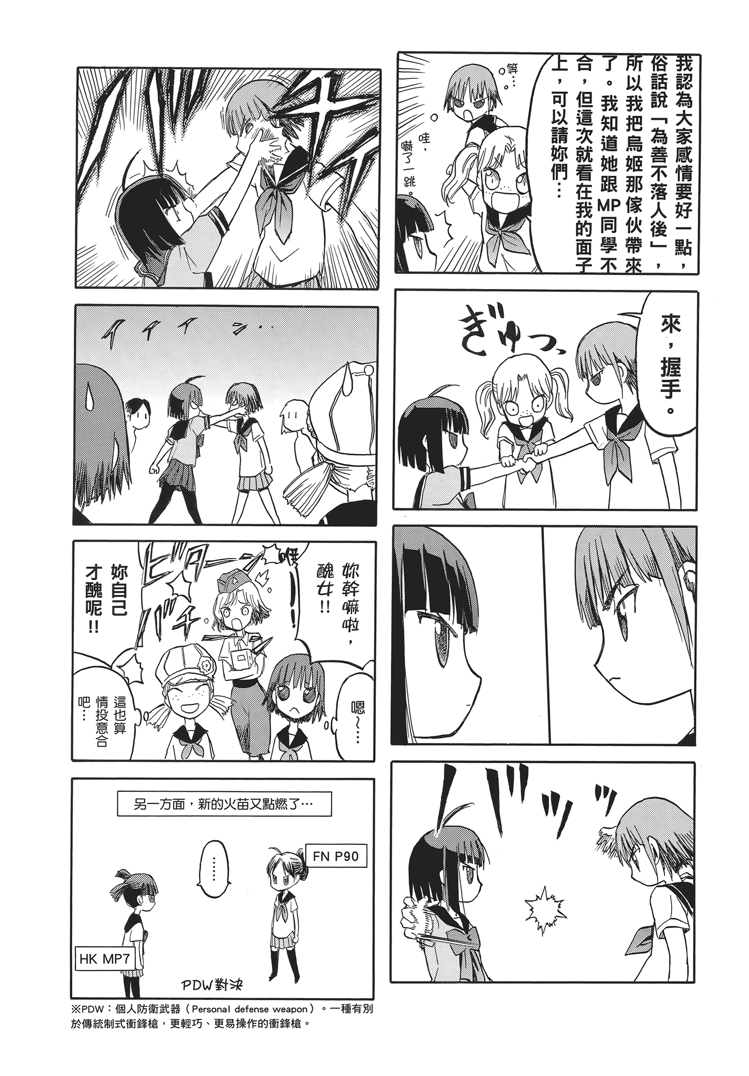 Page 112
