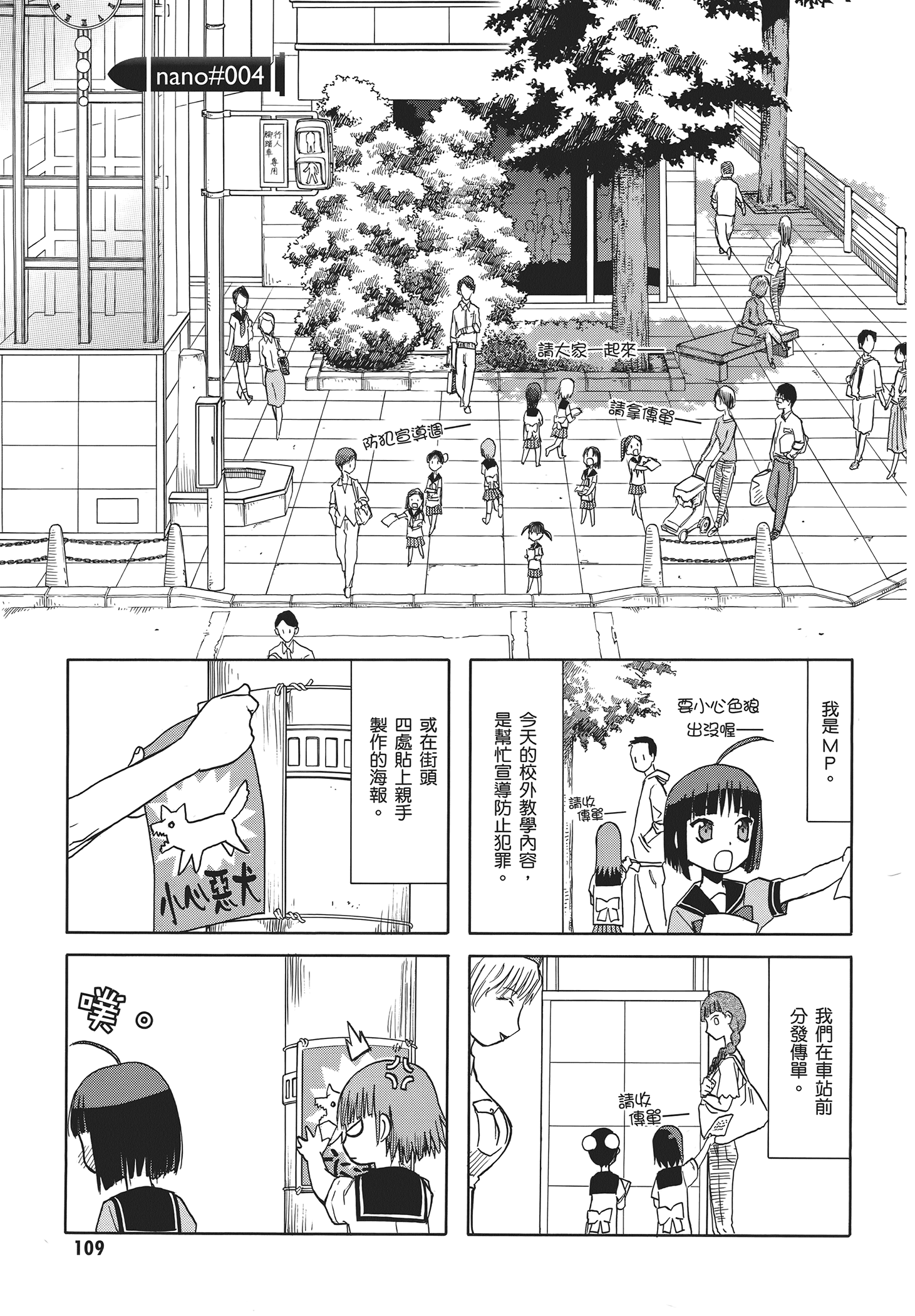 Page 113