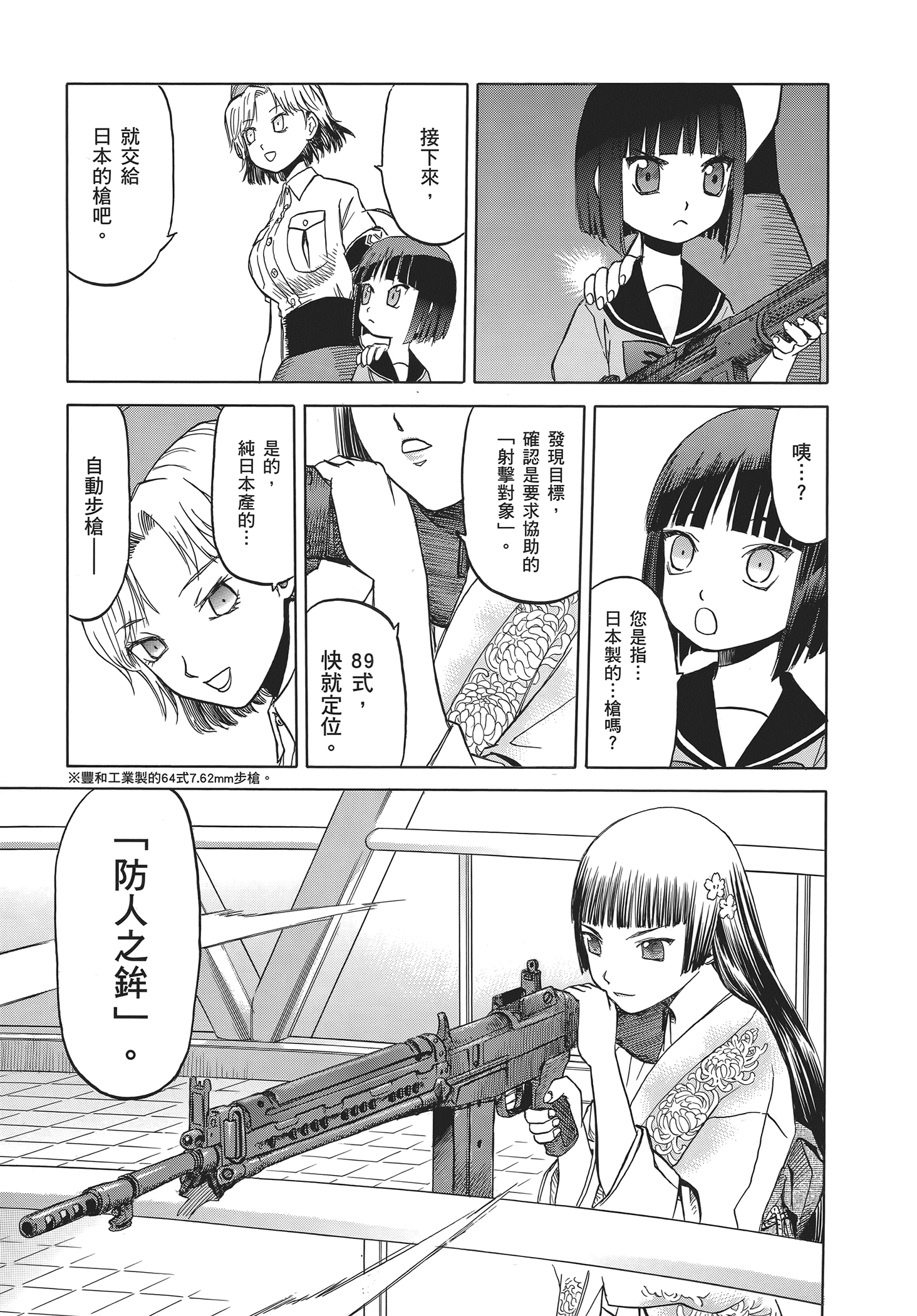 Page 117