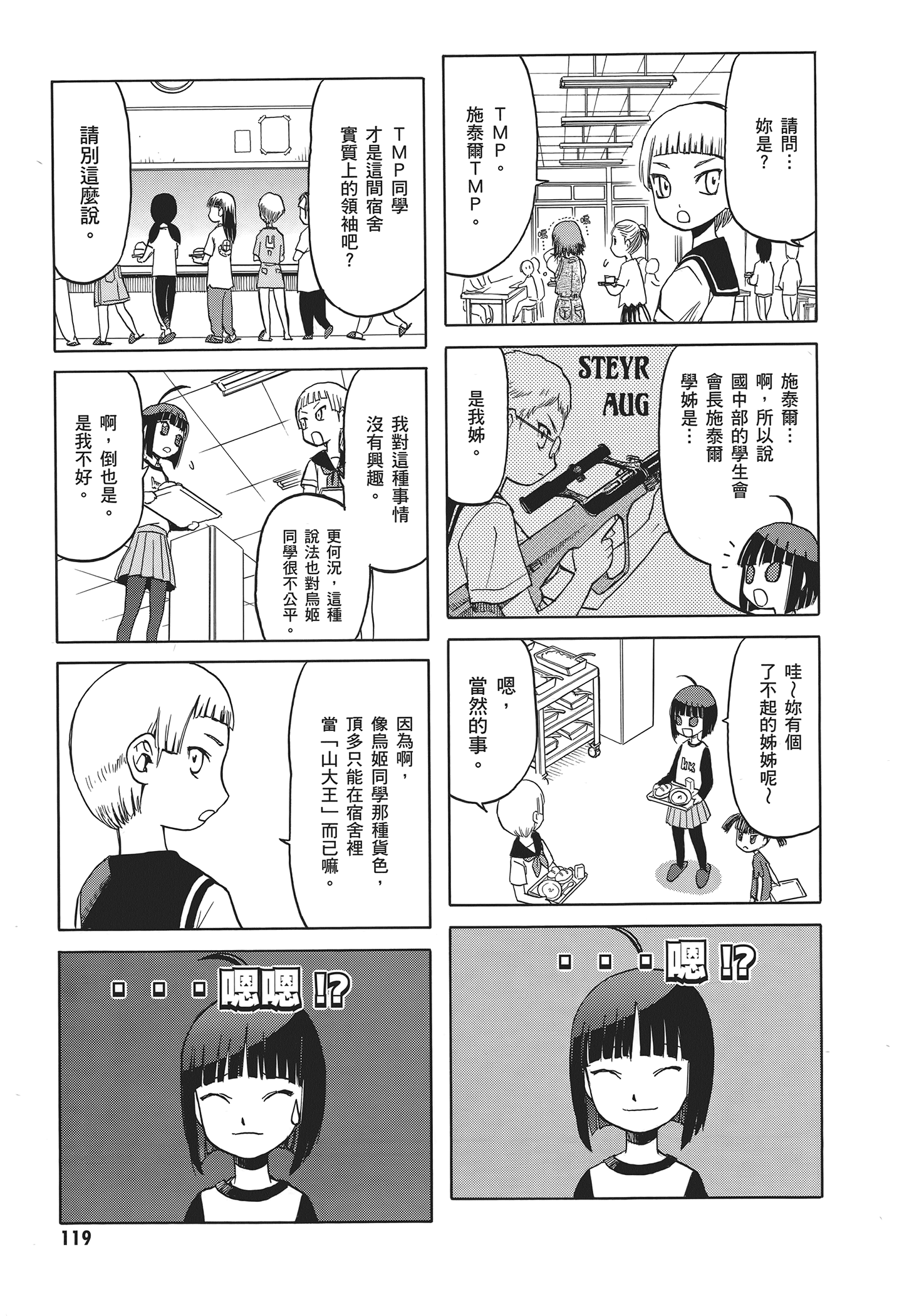 Page 123