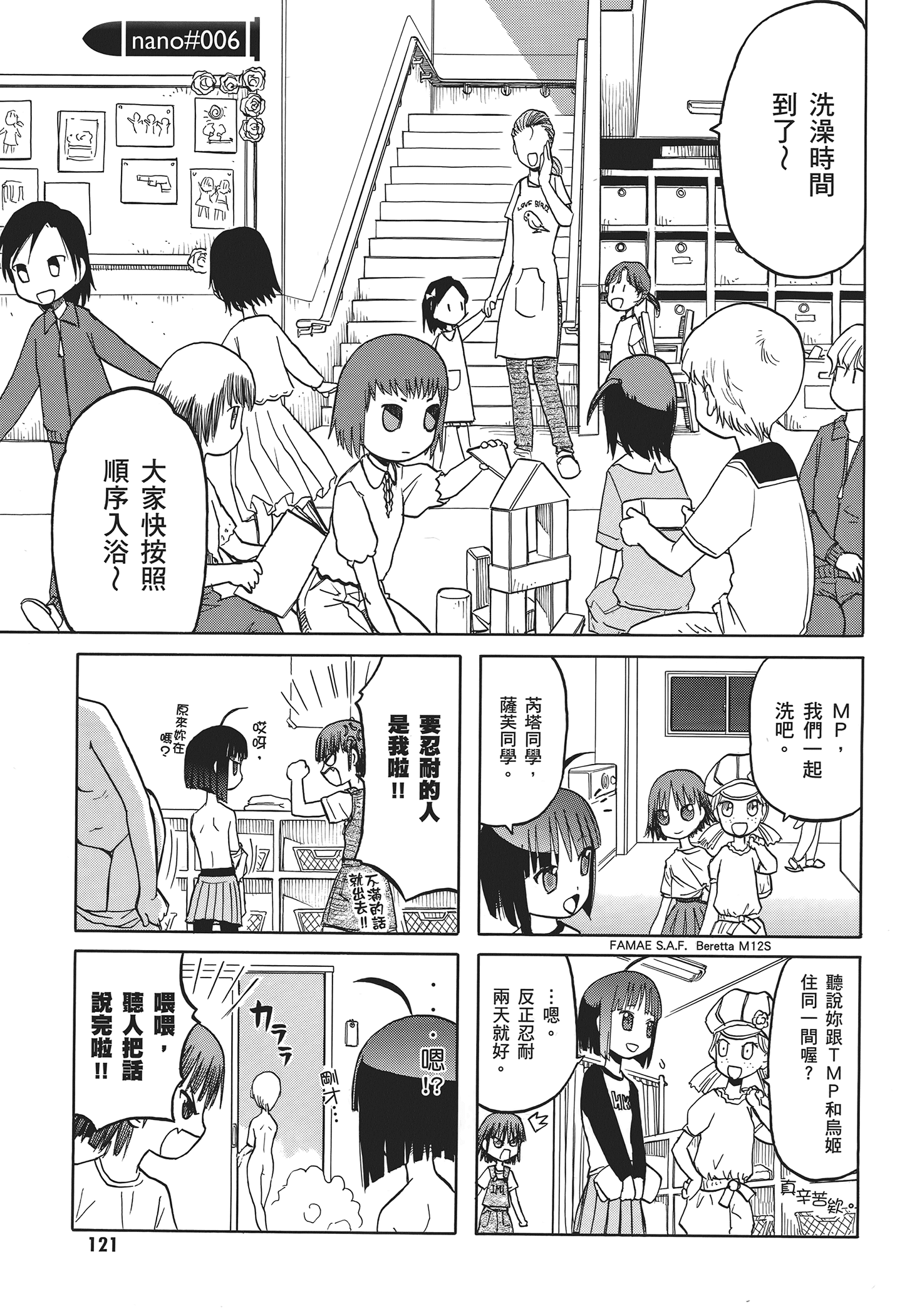 Page 125