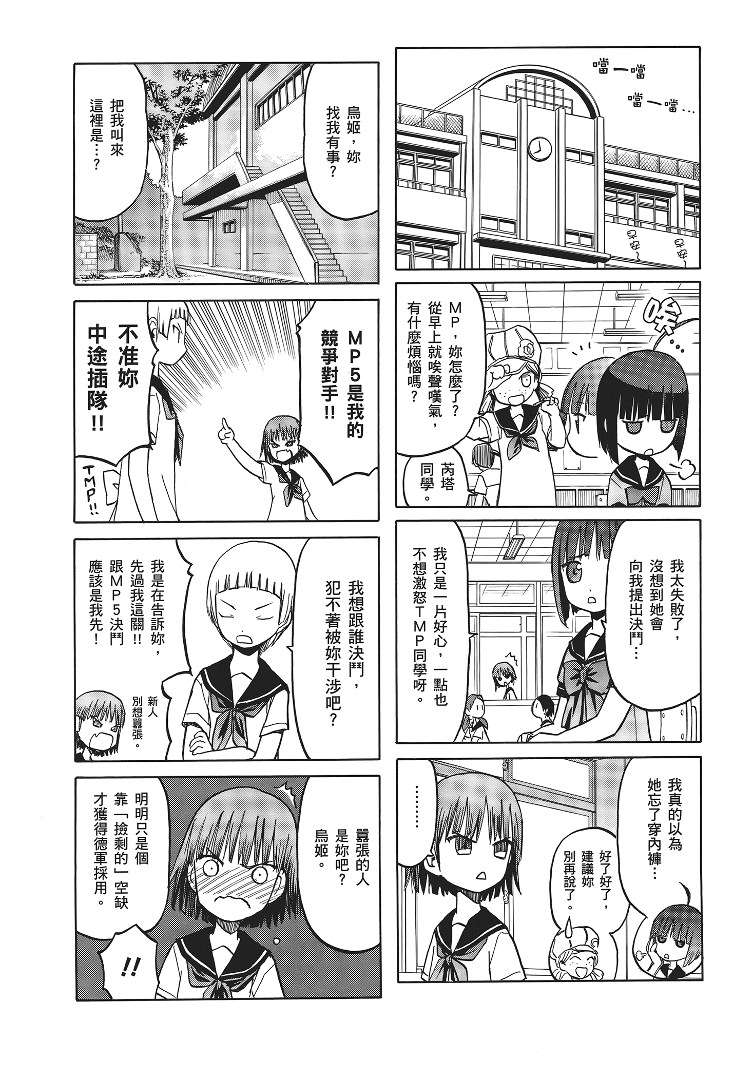Page 132