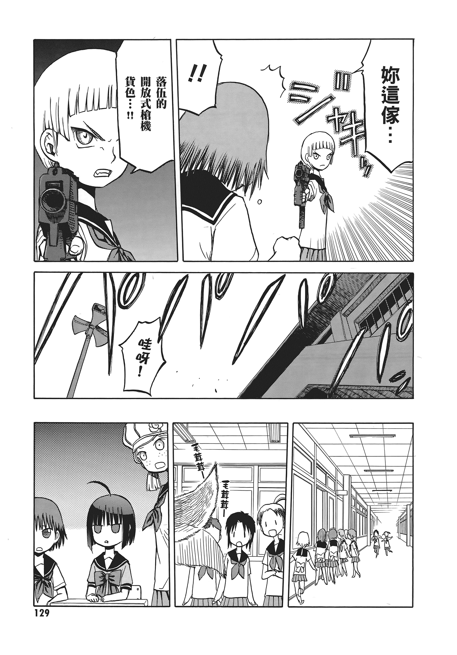 Page 133
