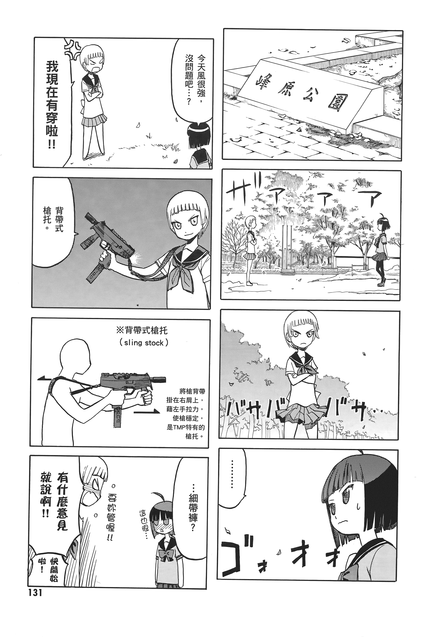 Page 135