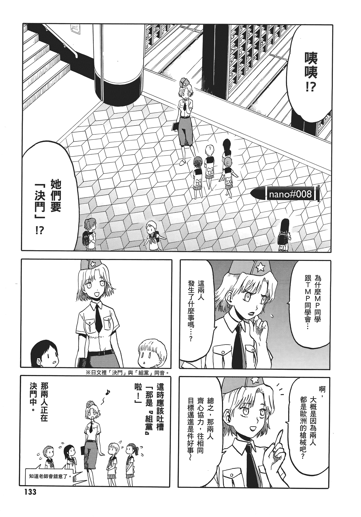 Page 137