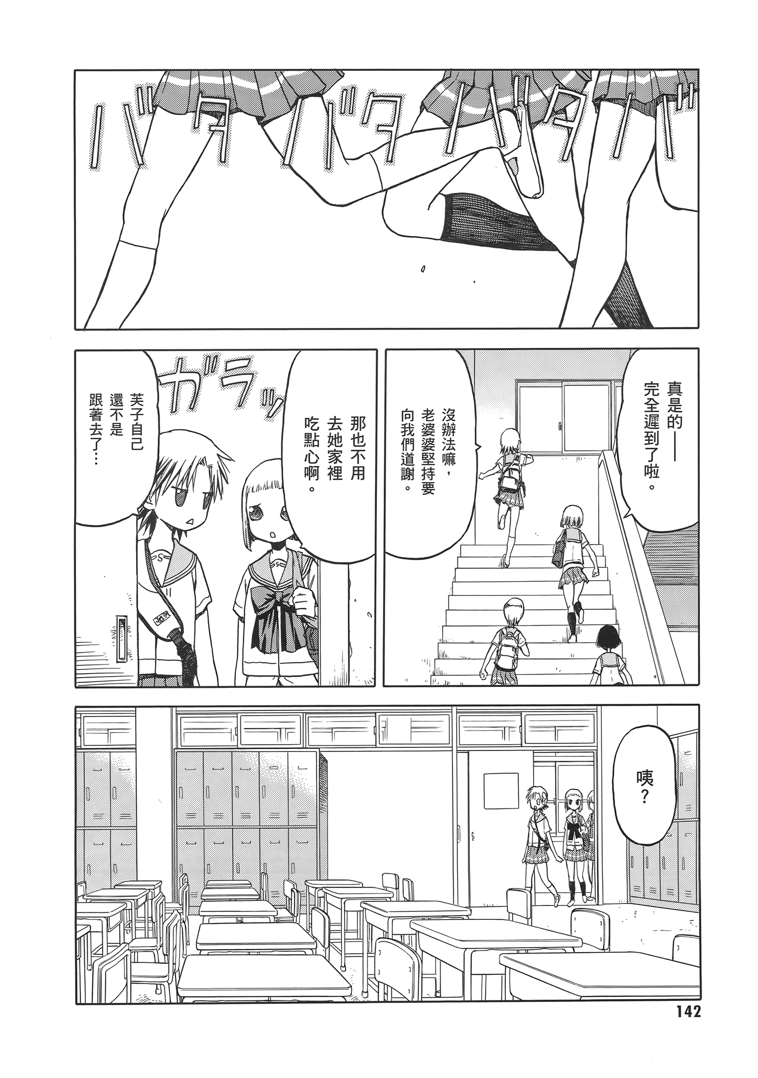 Page 146