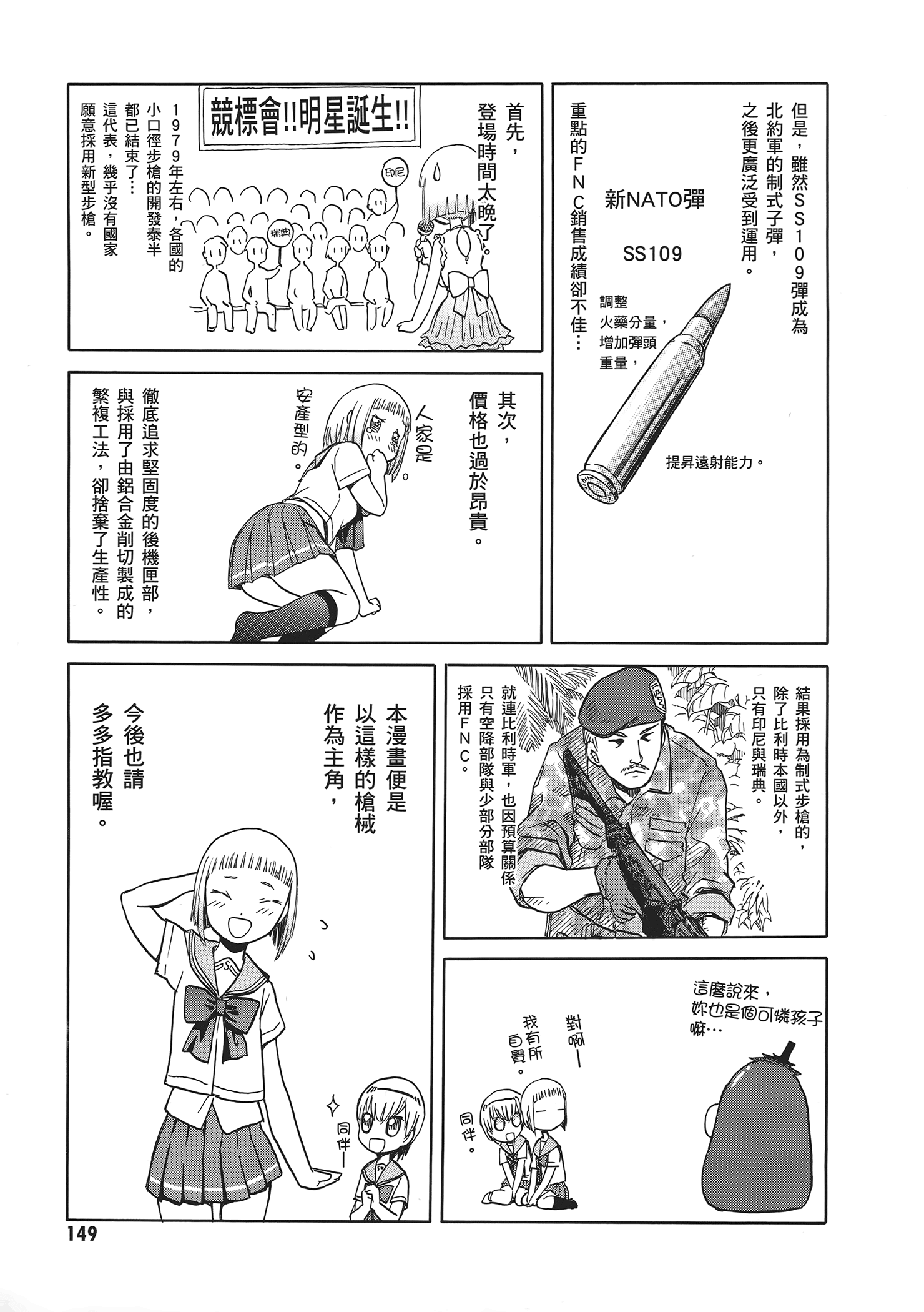 Page 153