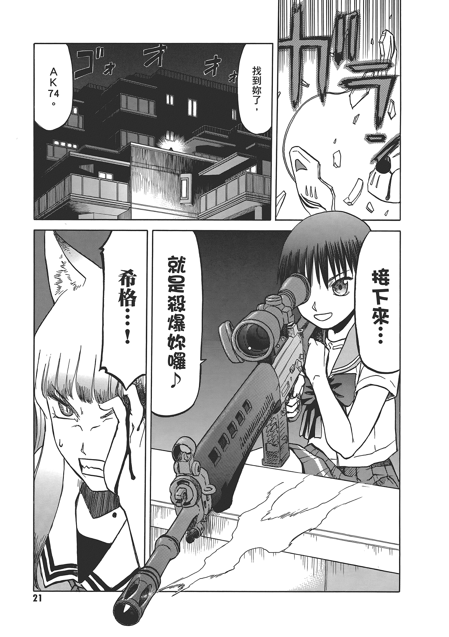 Page 25