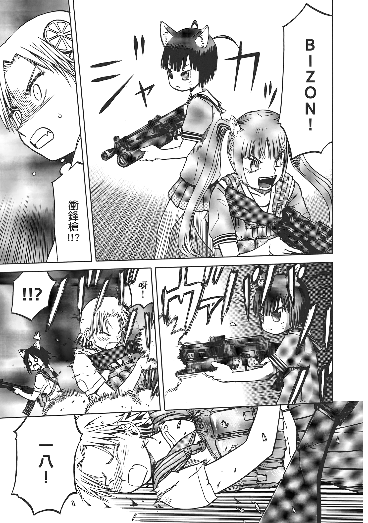 Page 33