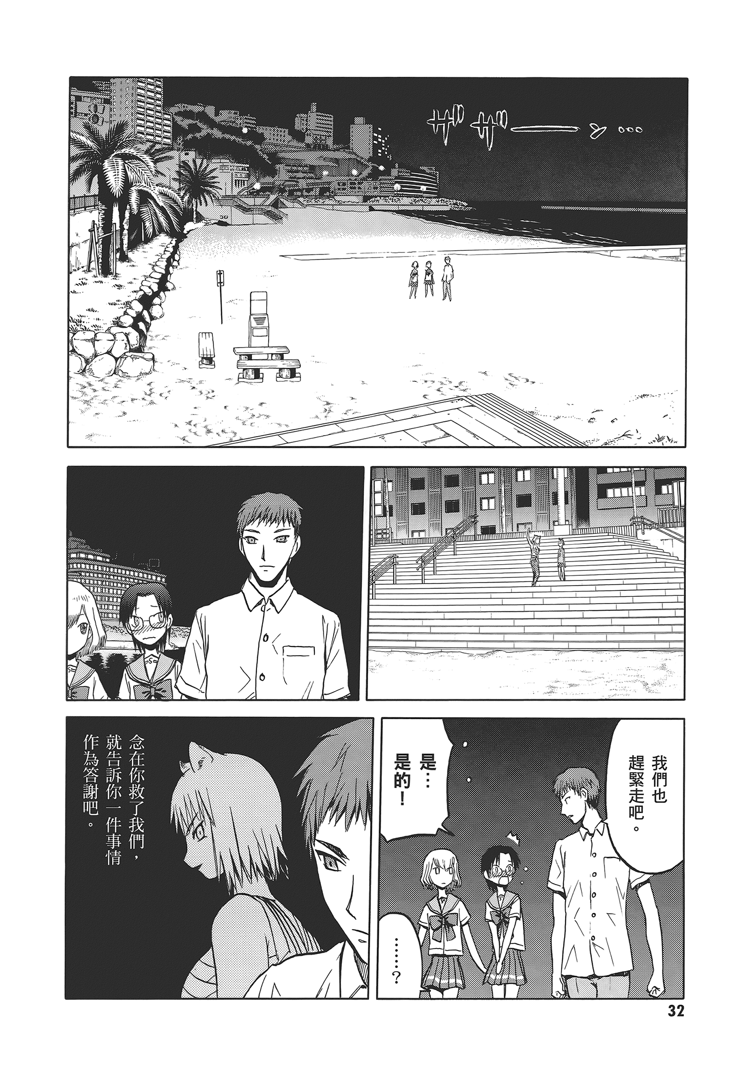 Page 36