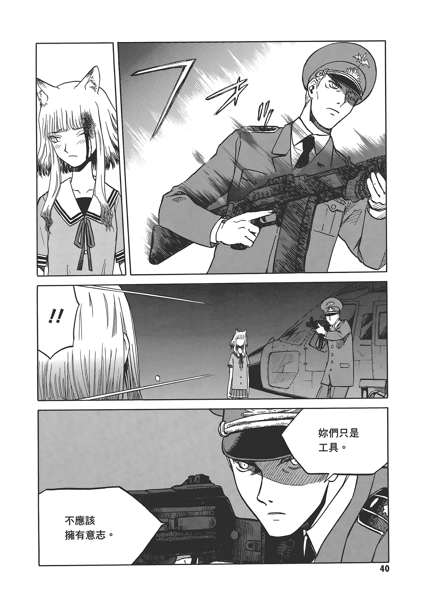 Page 44