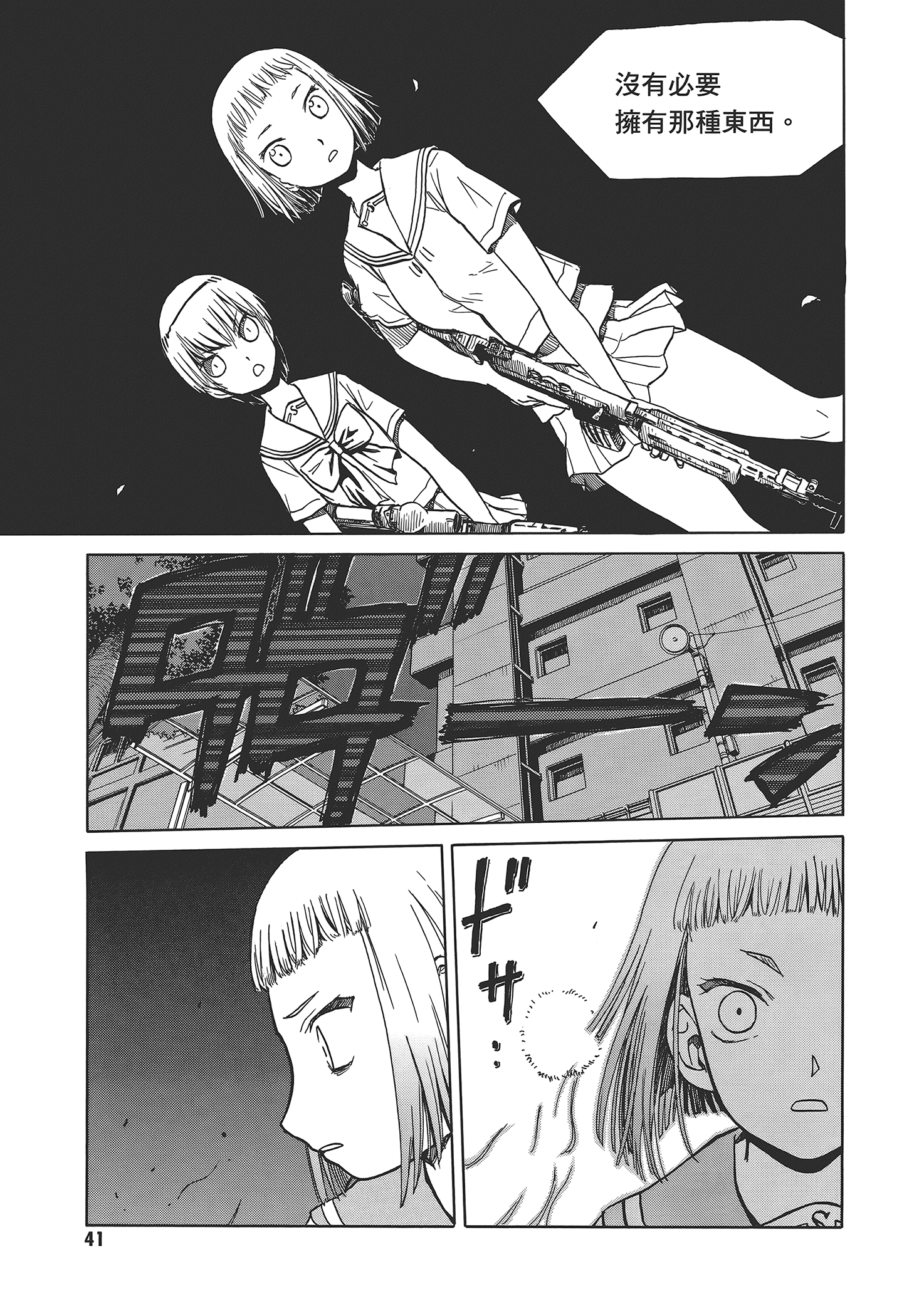 Page 45