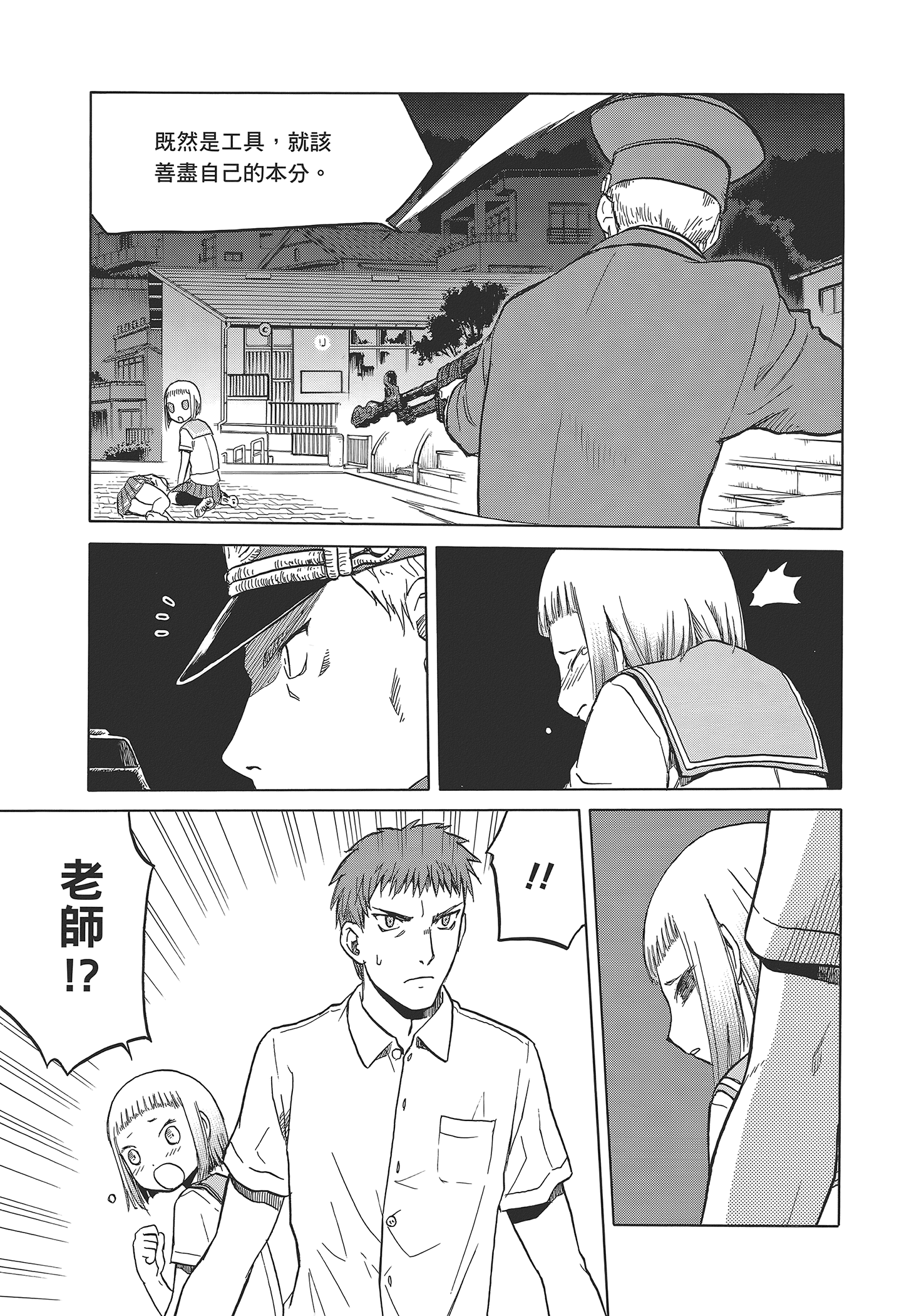 Page 47