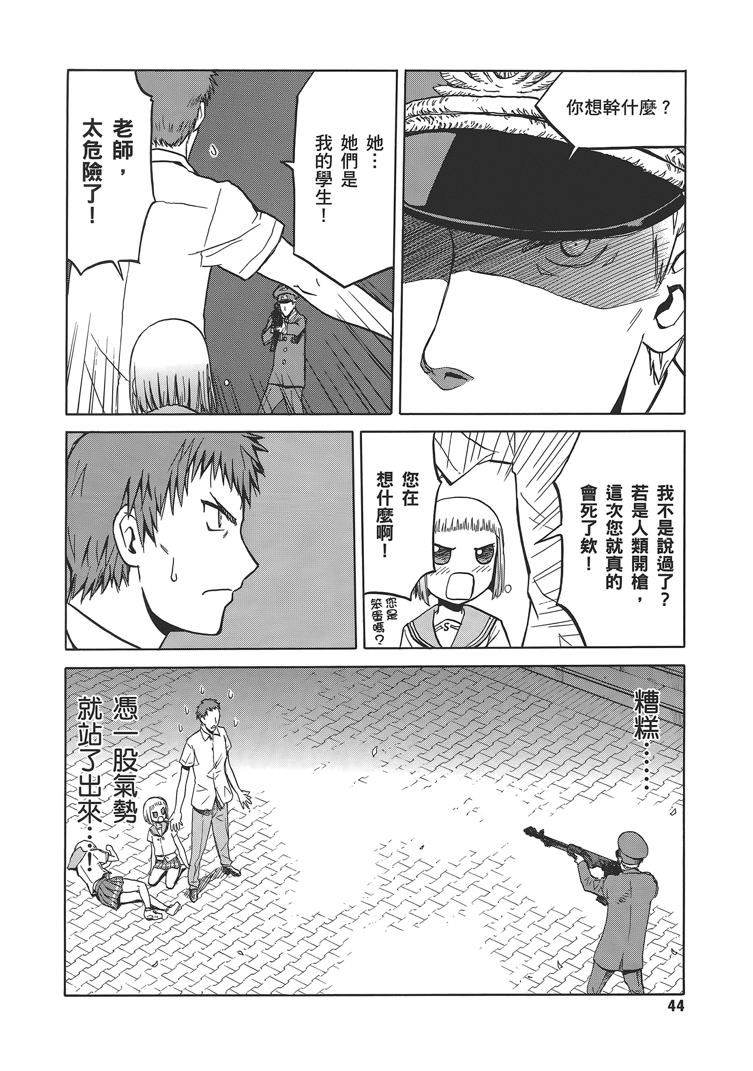 Page 48