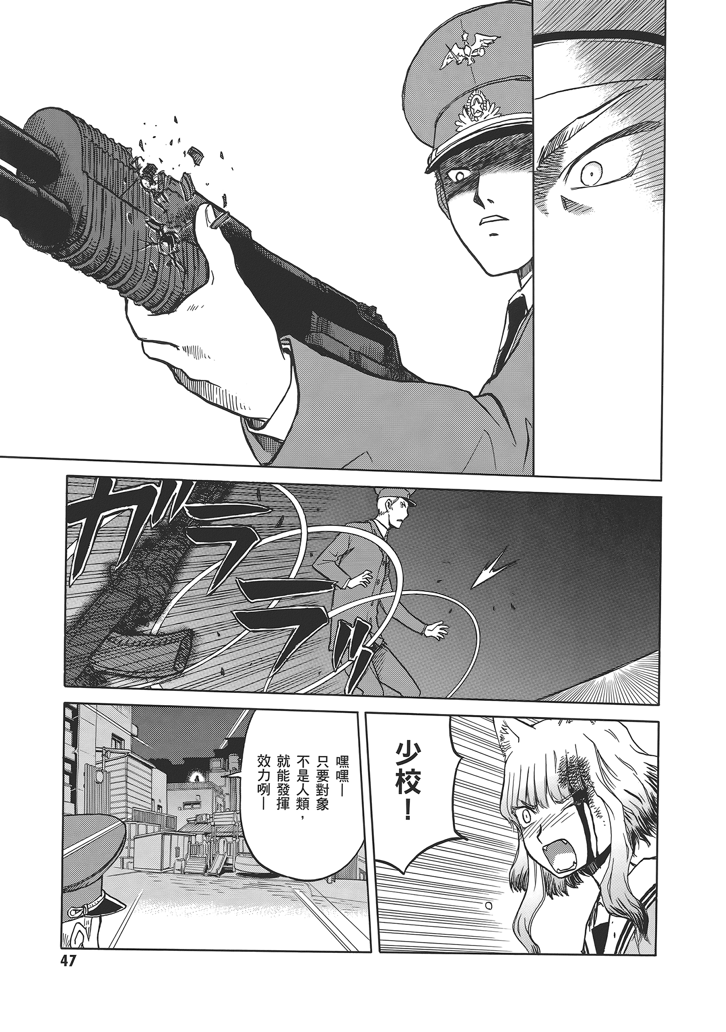 Page 51