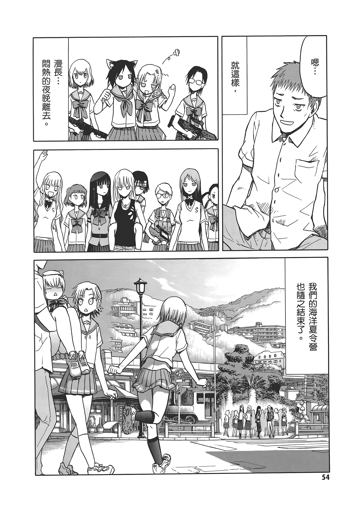 Page 58