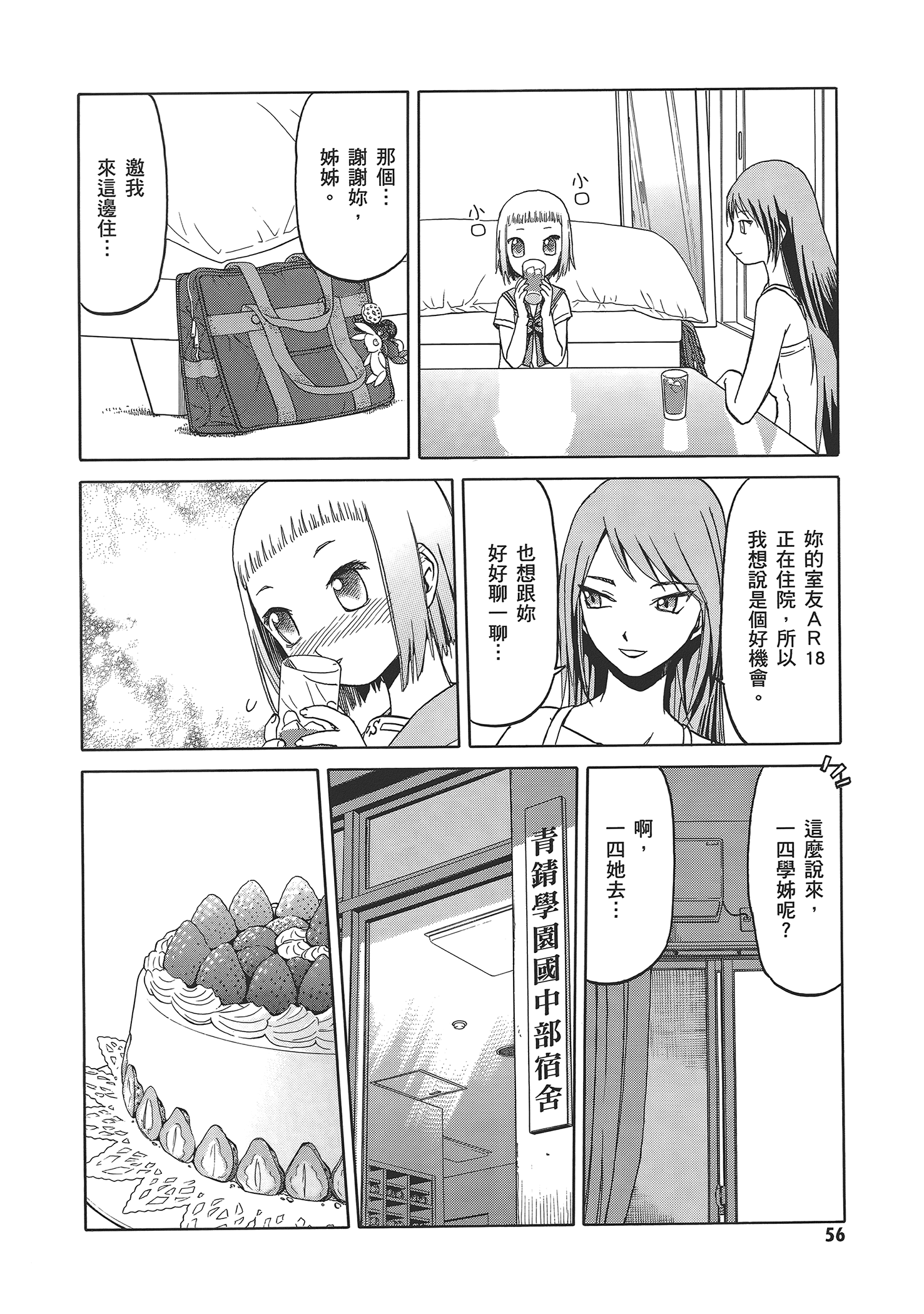 Page 60