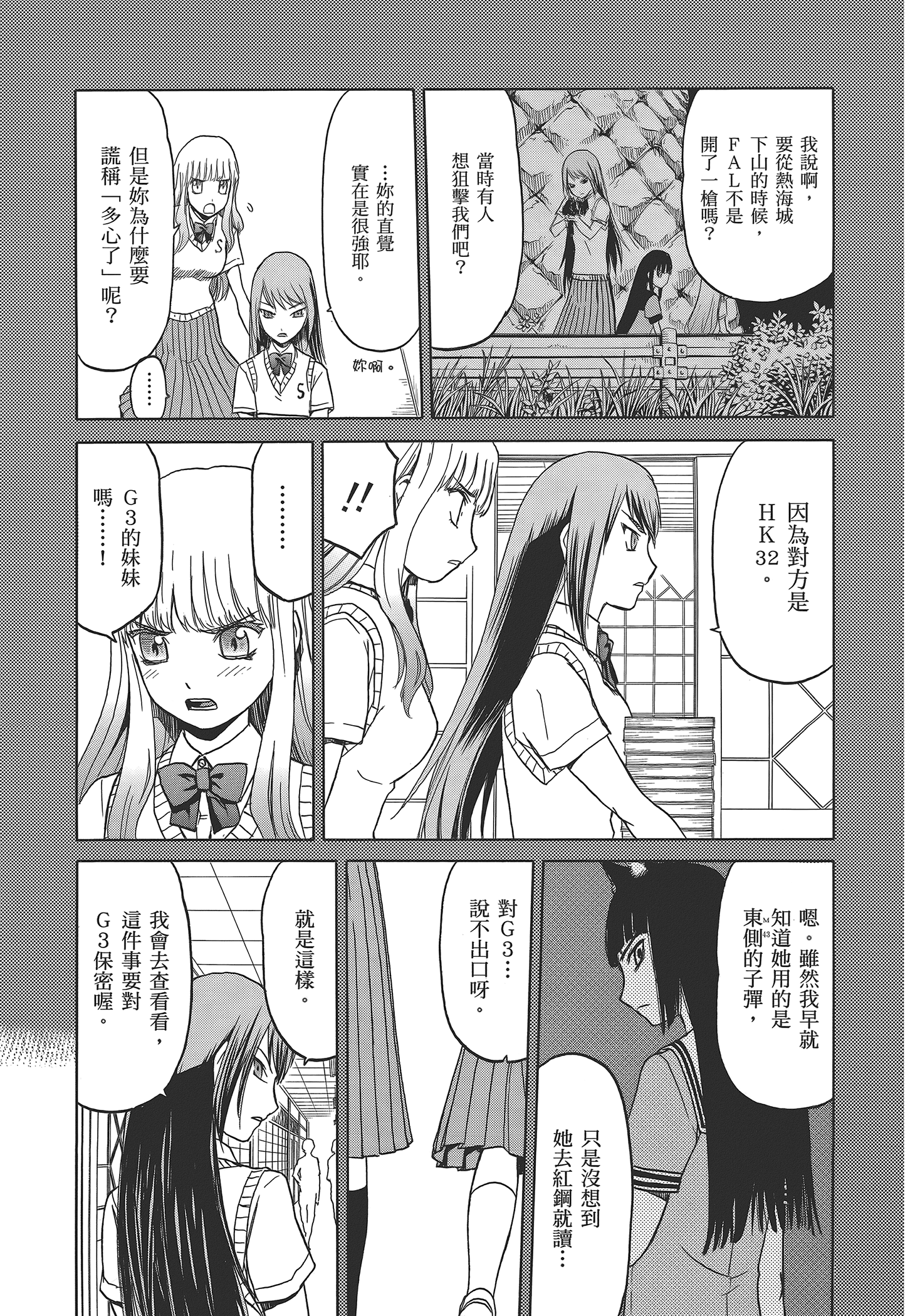 Page 65