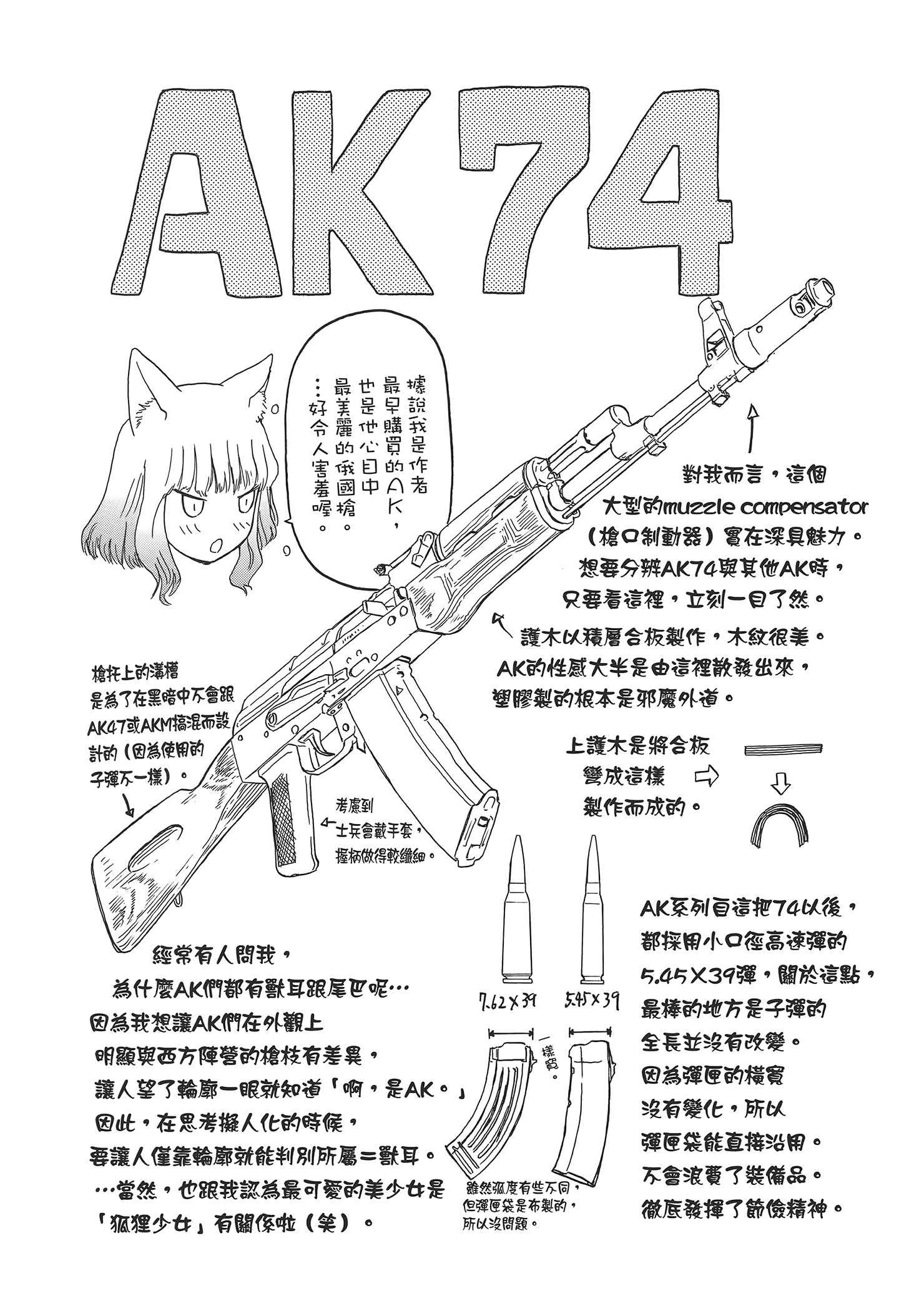 Page 68